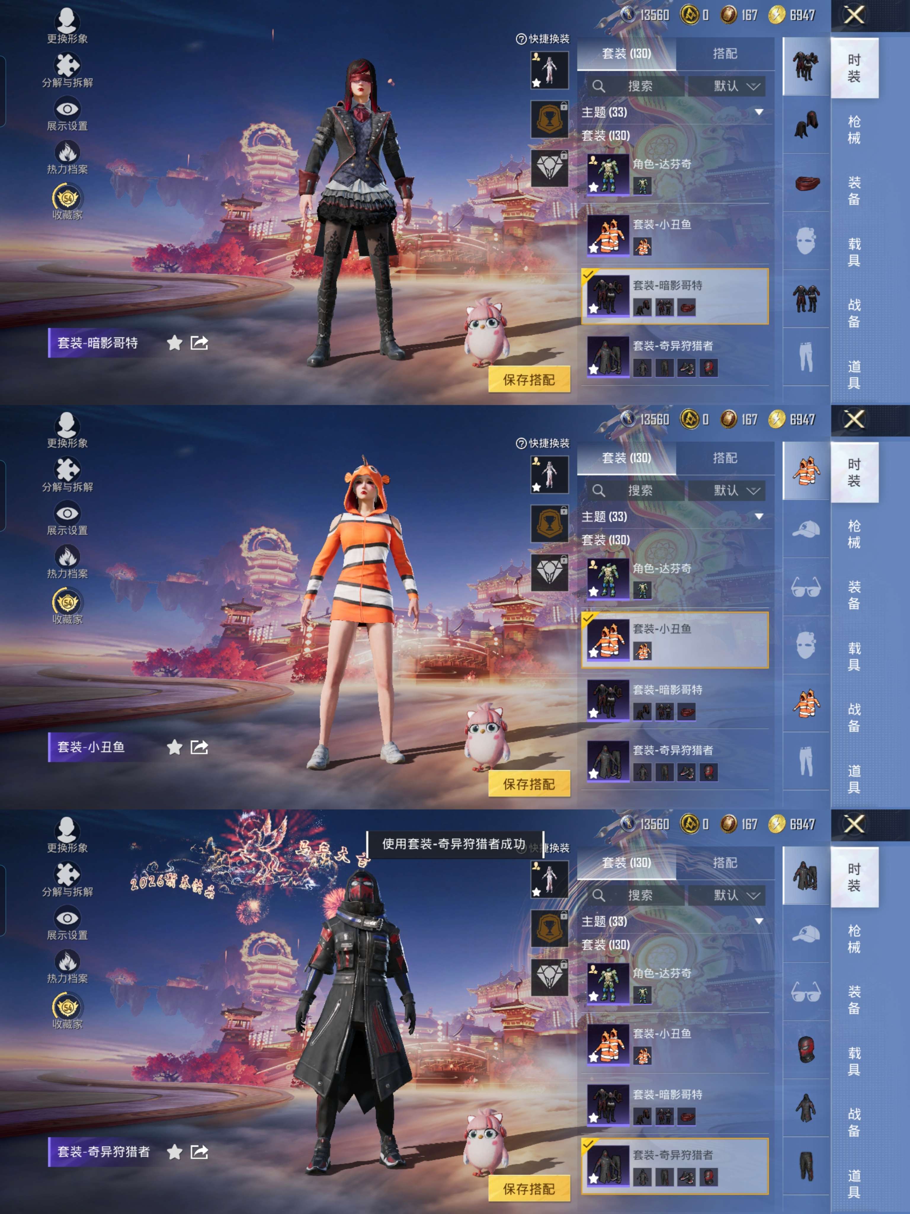 HPQM469482和平精英账号详情图6