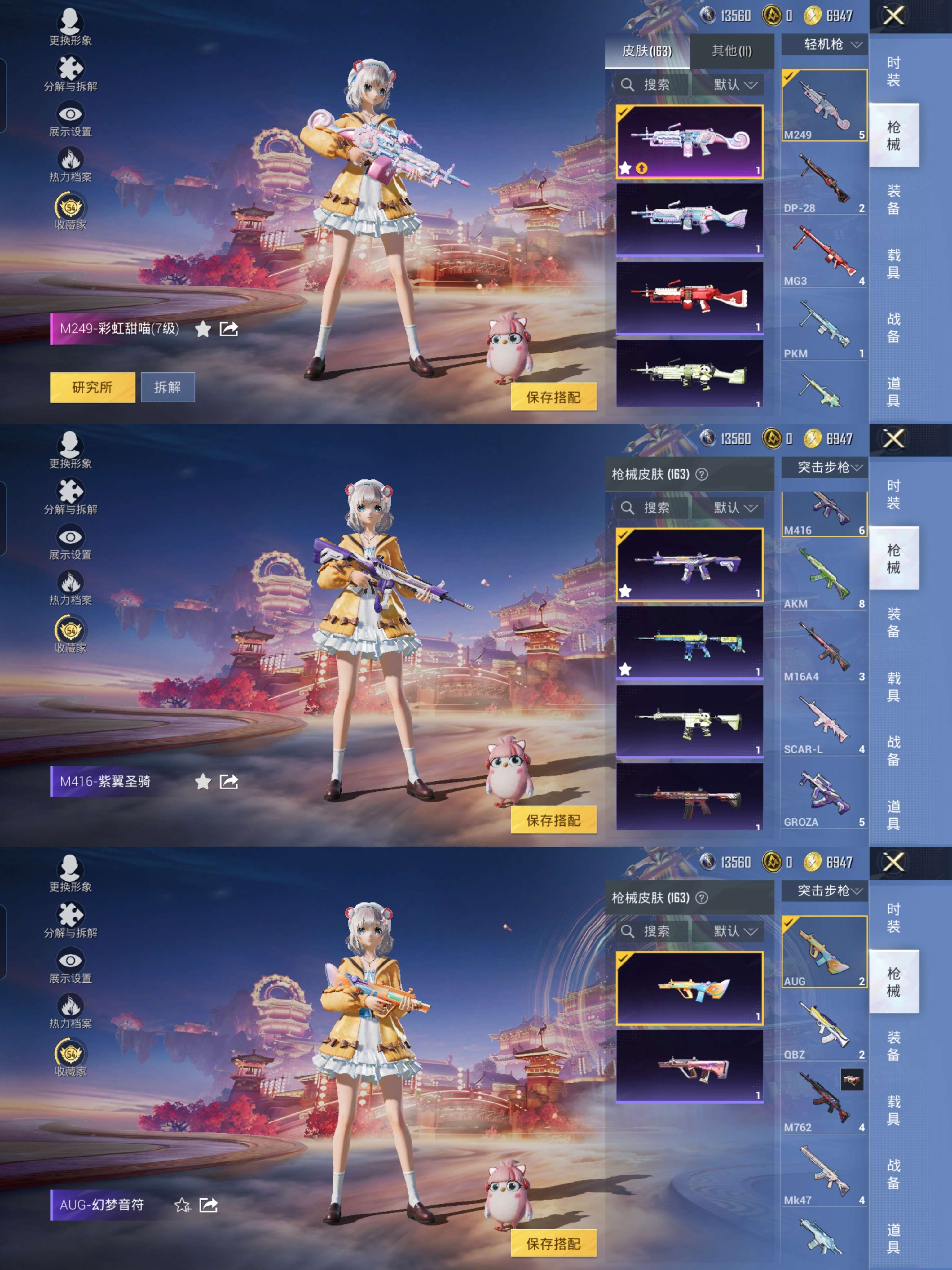 HPQM469482和平精英账号详情图9