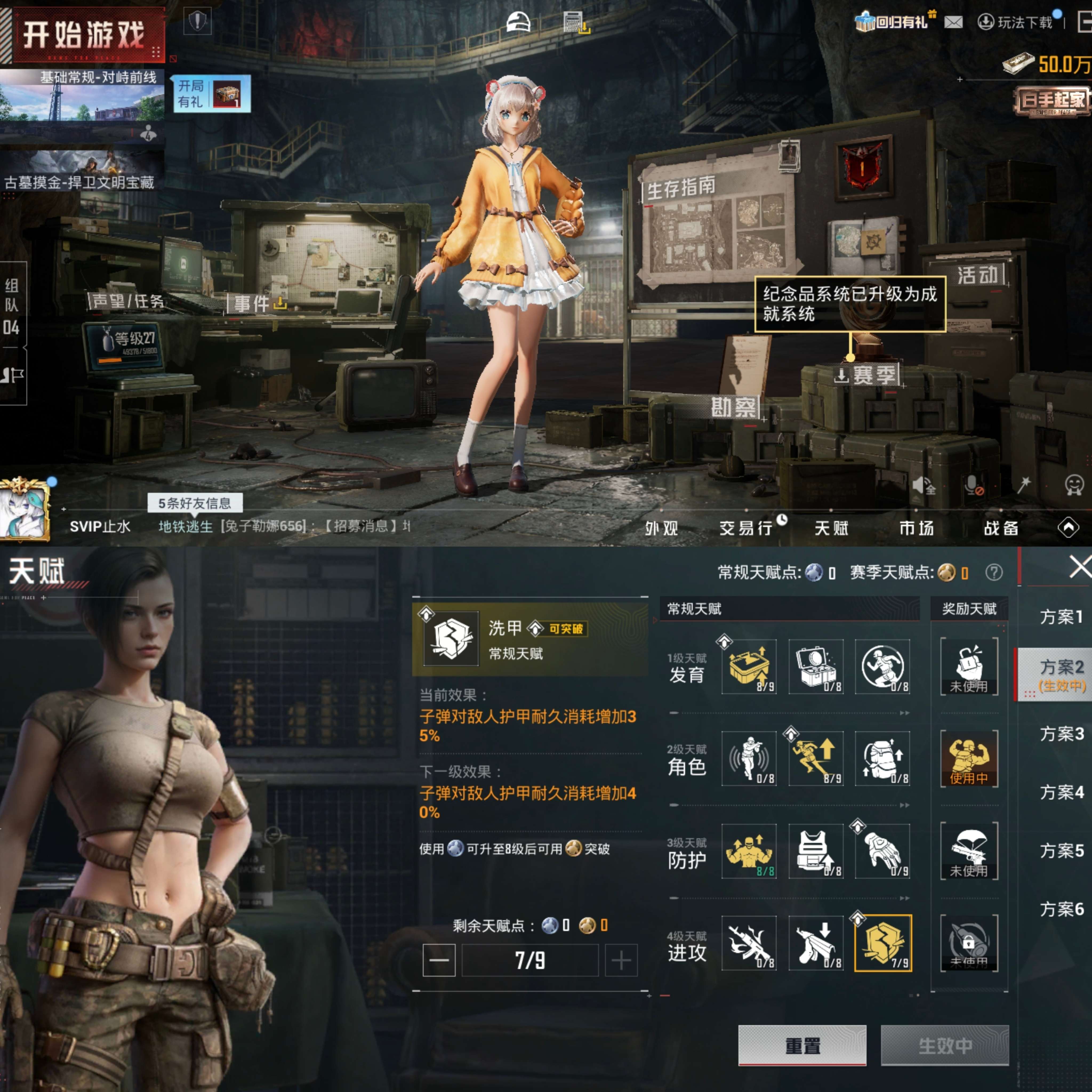 HPQM469482和平精英账号详情图12