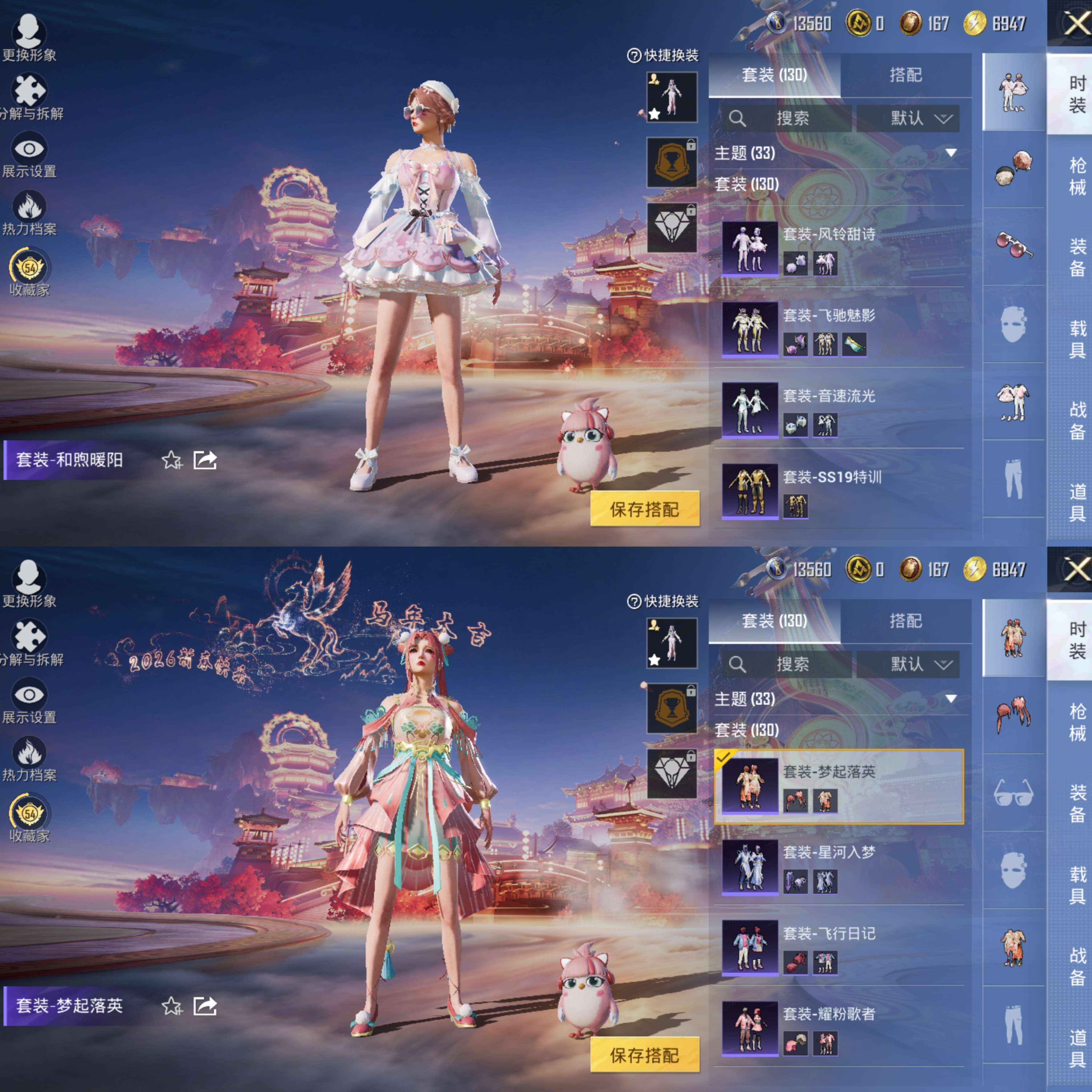 HPQM469482和平精英账号详情图8