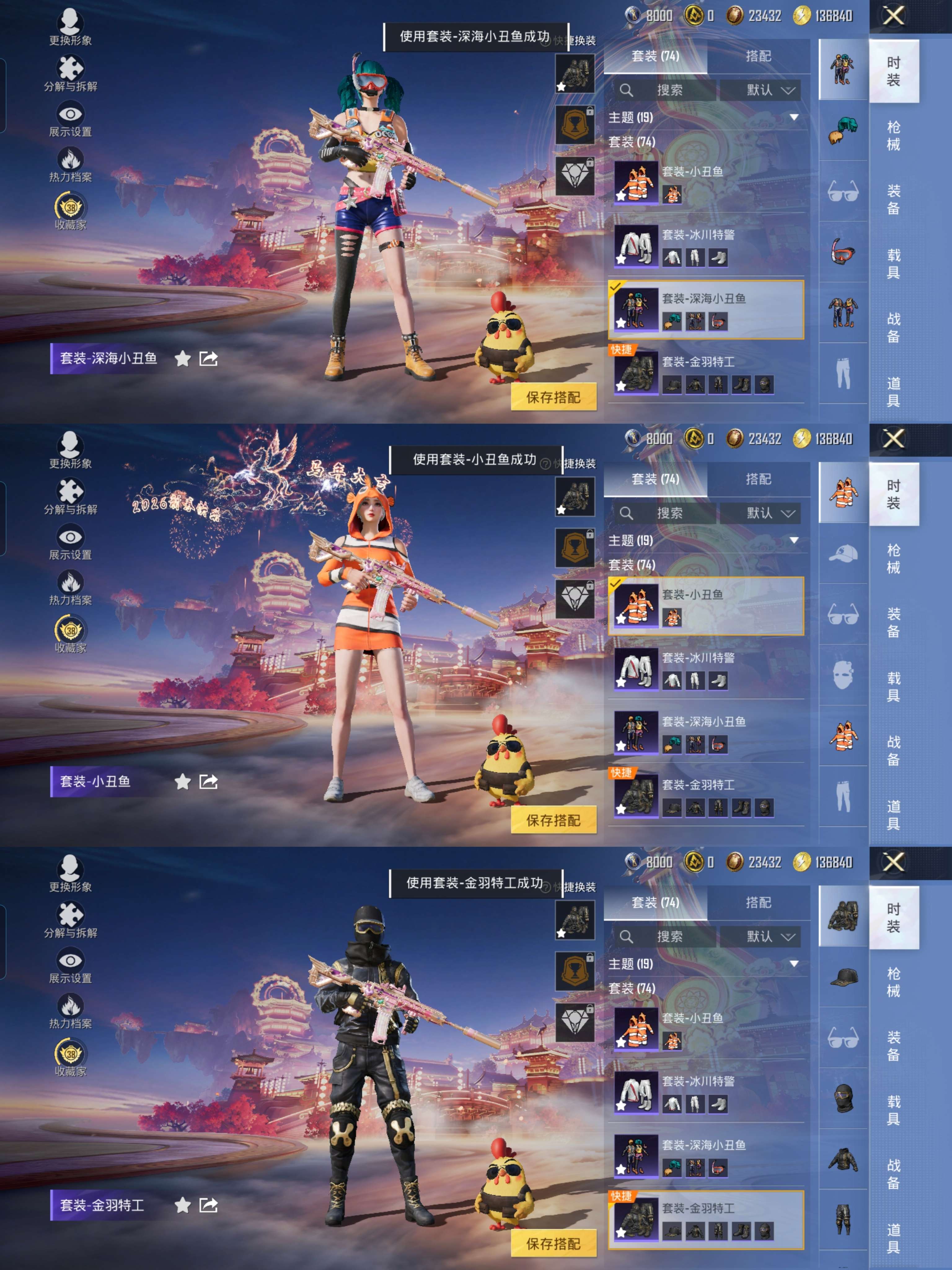 HPQM469488和平精英账号详情图4