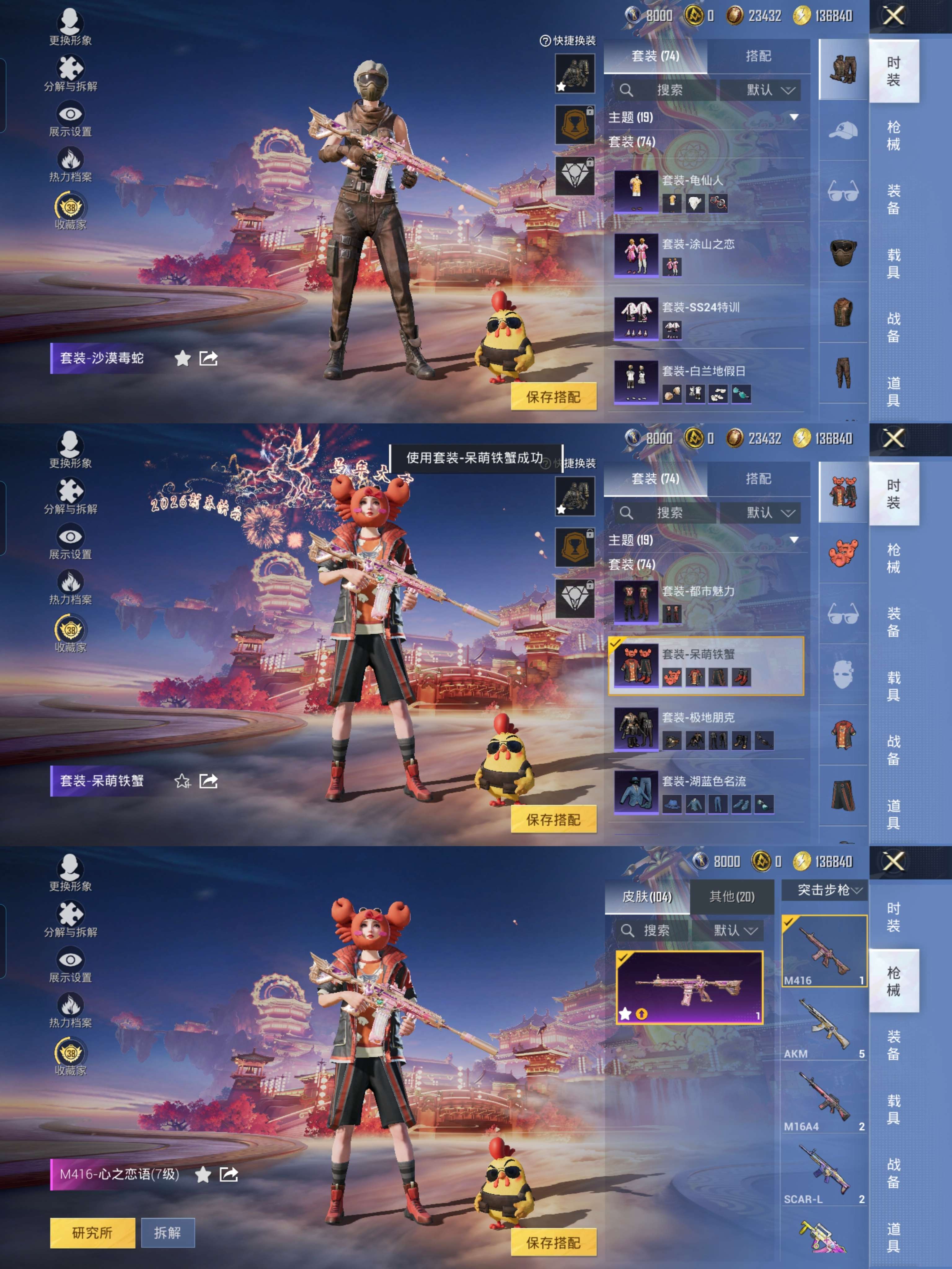 HPQM469488和平精英账号详情图5