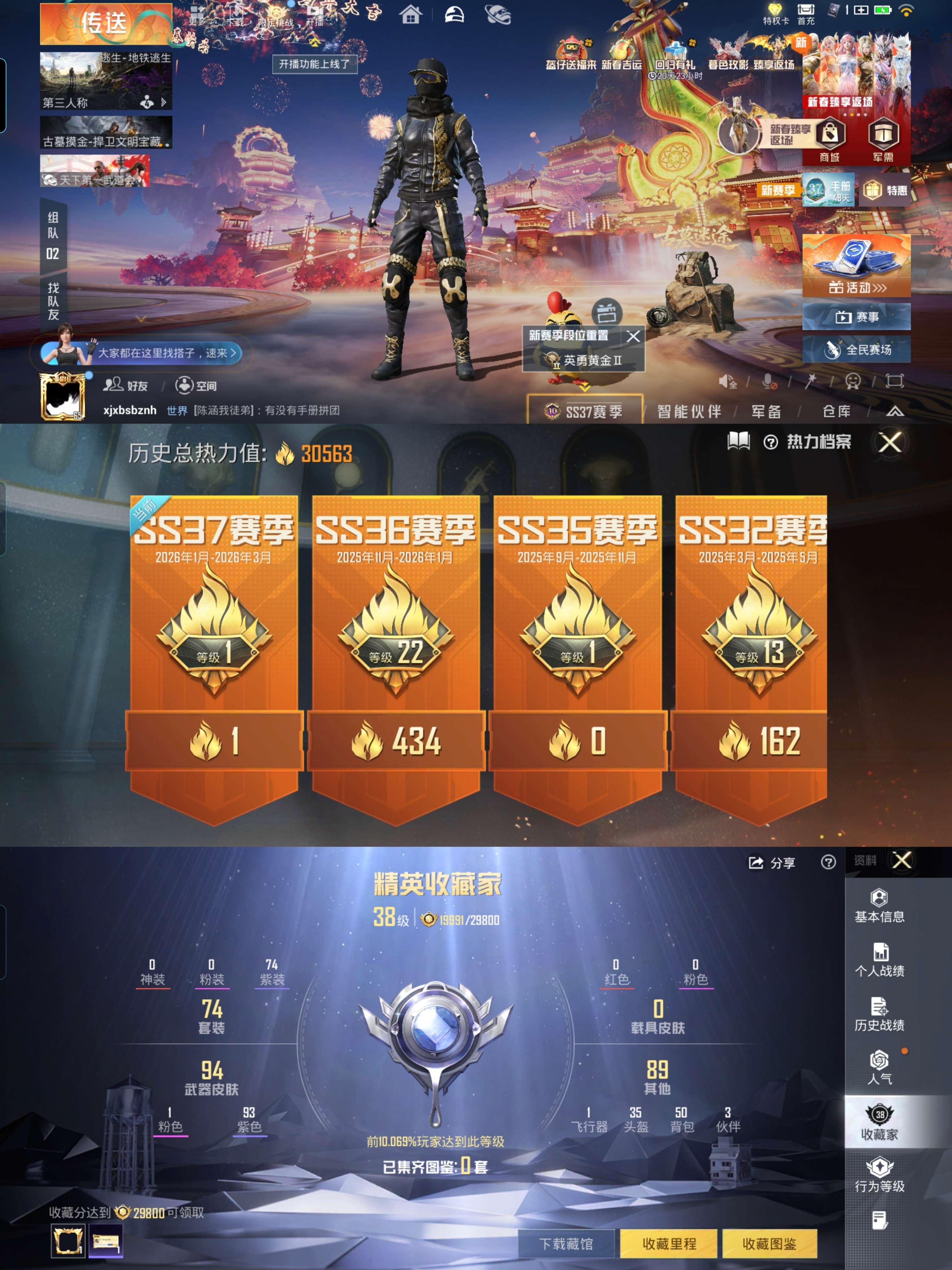 HPQM469488和平精英账号详情图3