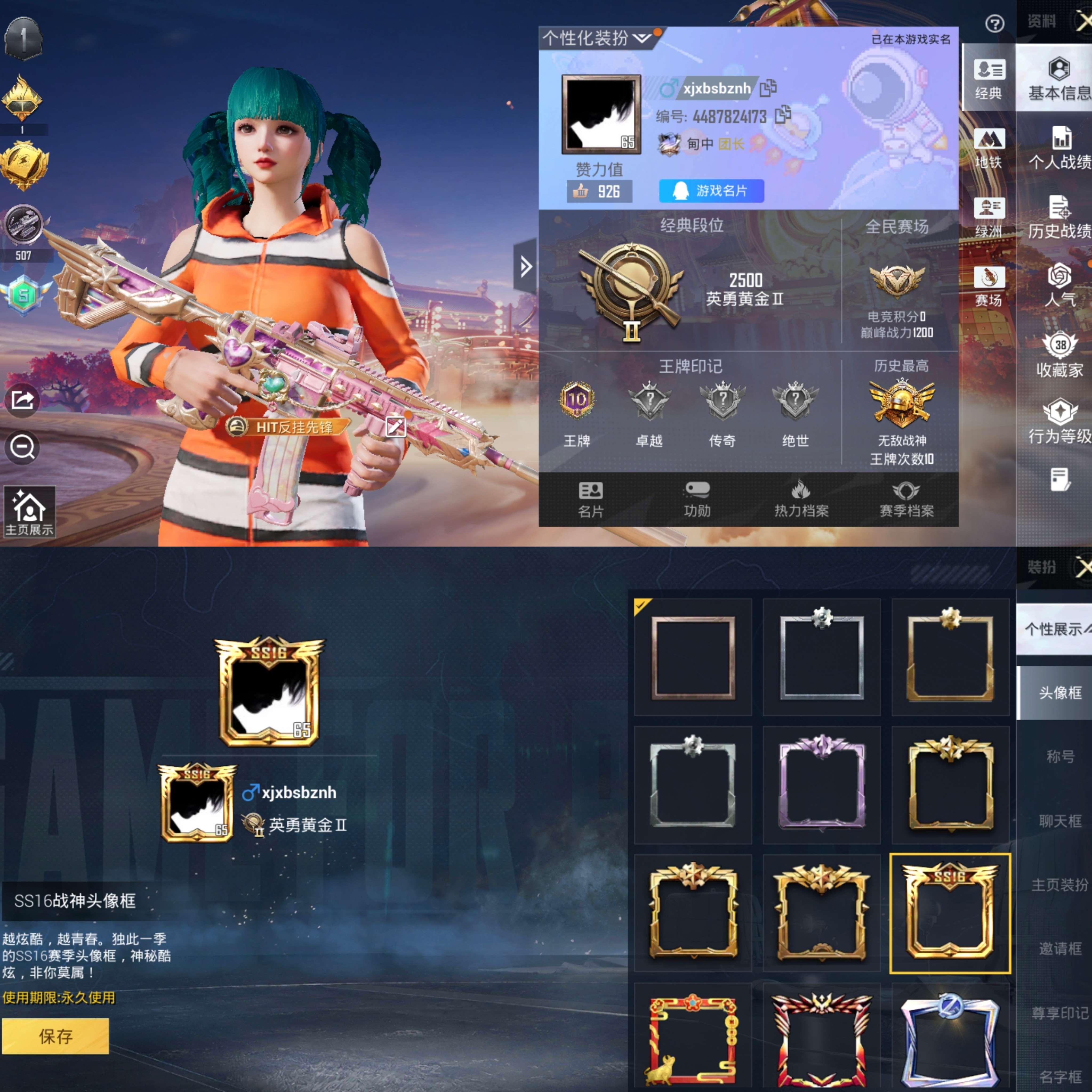 HPQM469488和平精英账号详情图2