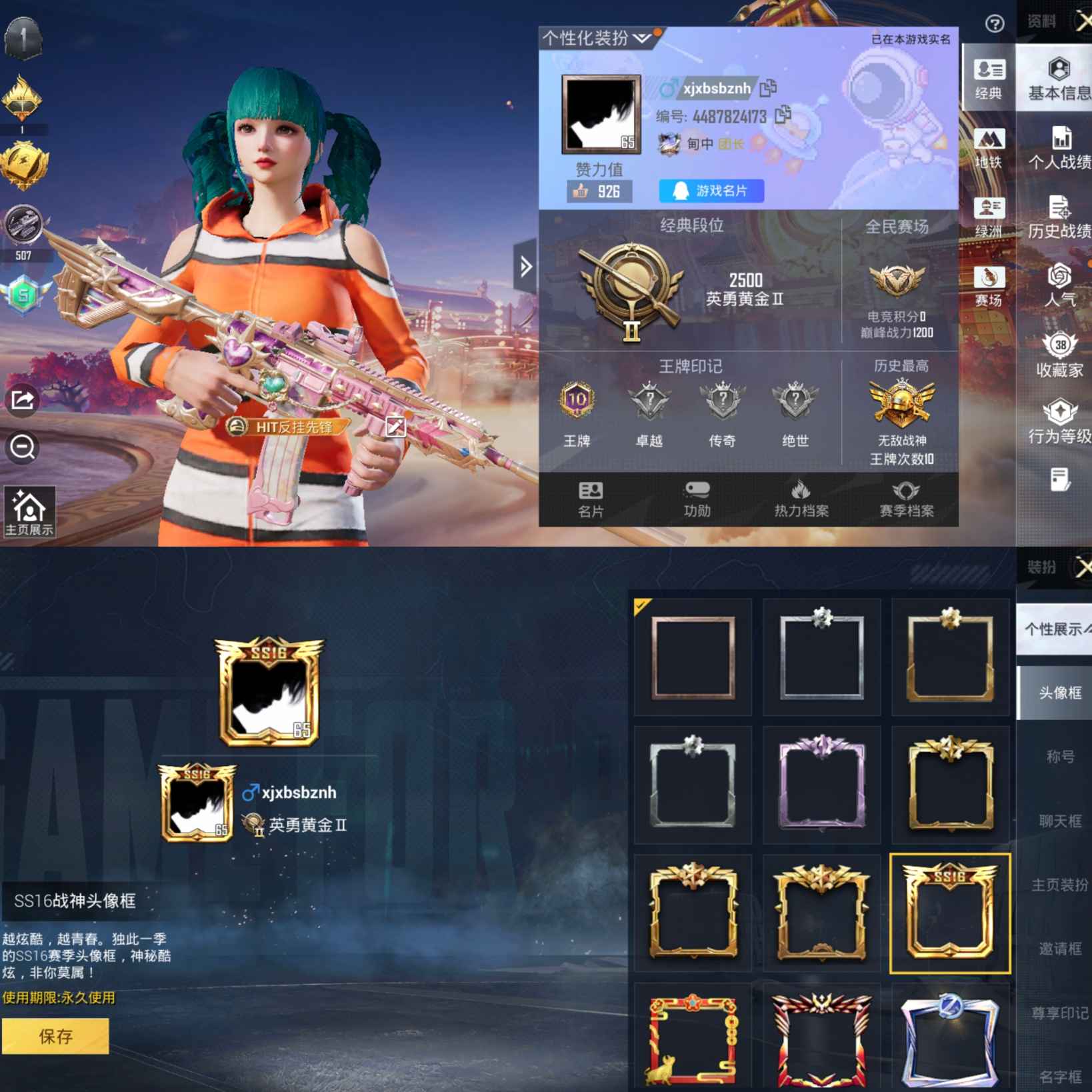 和平精英账号安卓QQcyh866+【无敌战神框满级M4心之恋语深海小丑鱼金羽特工猫包】(可二次实名) 安卓Q-1稀有1特