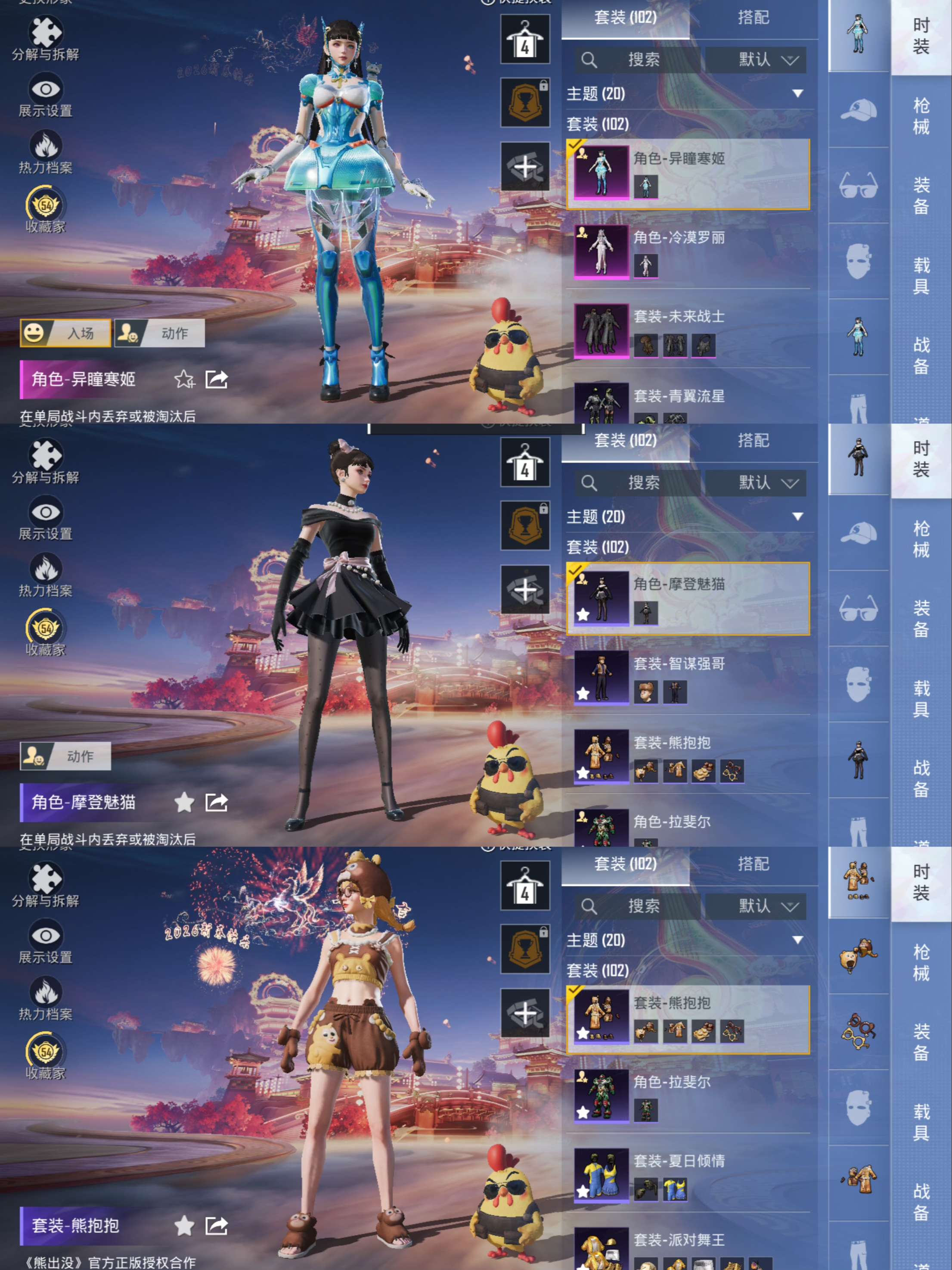 HPQM469489和平精英账号详情图5