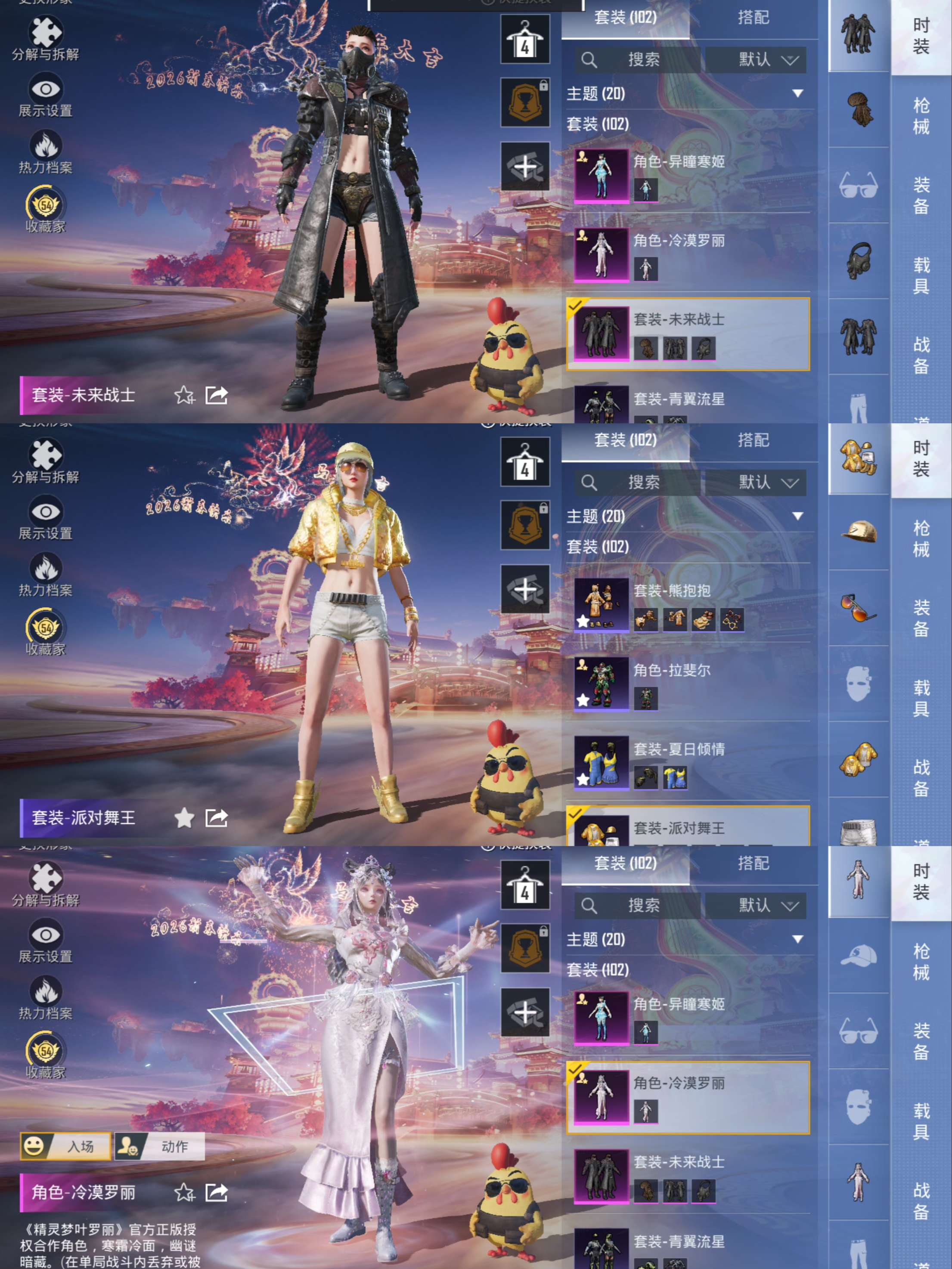 HPQM469489和平精英账号详情图4