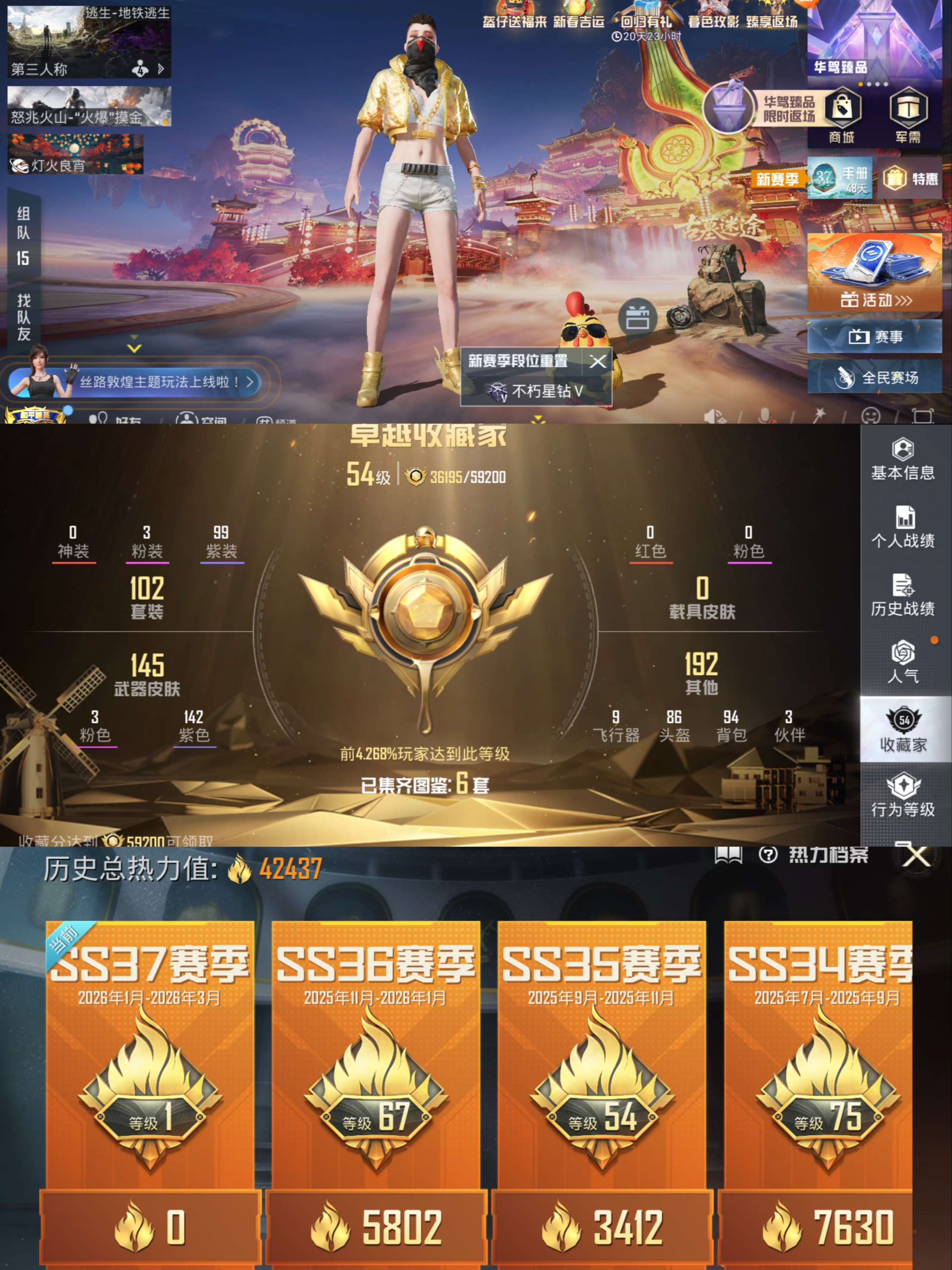 HPQM469489和平精英账号详情图3