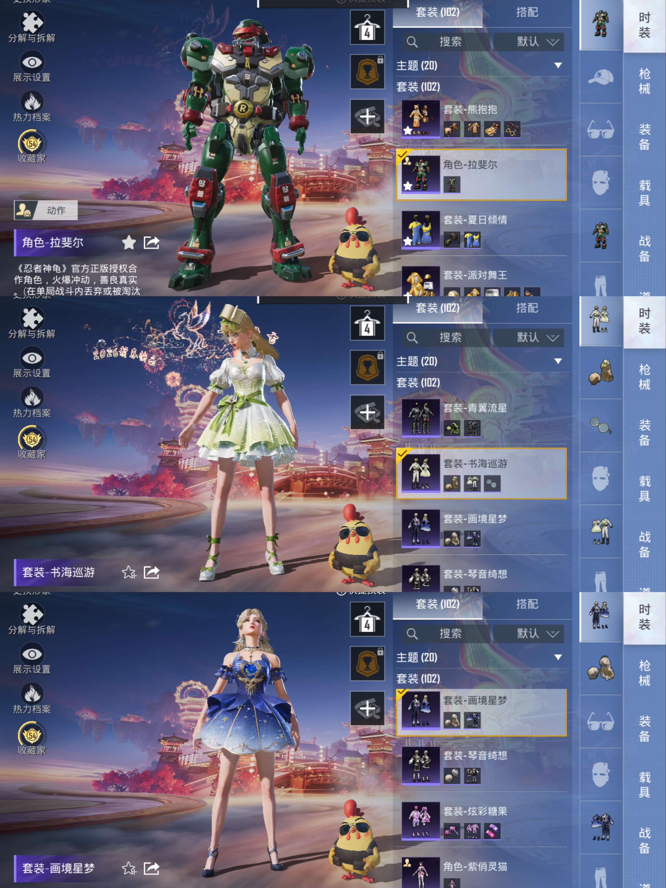 HPQM469489和平精英账号详情图6