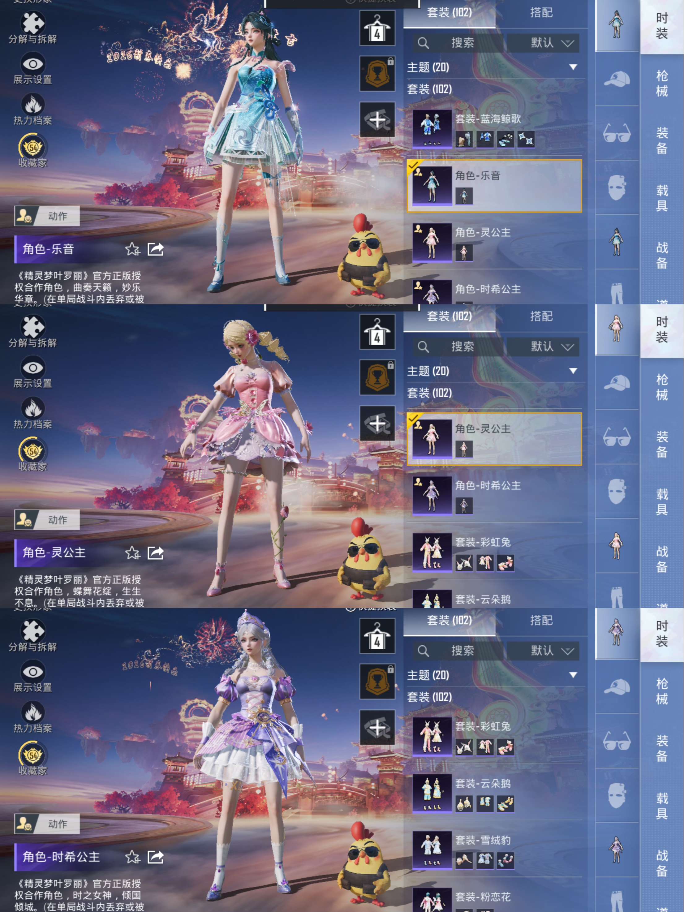 HPQM469489和平精英账号详情图8