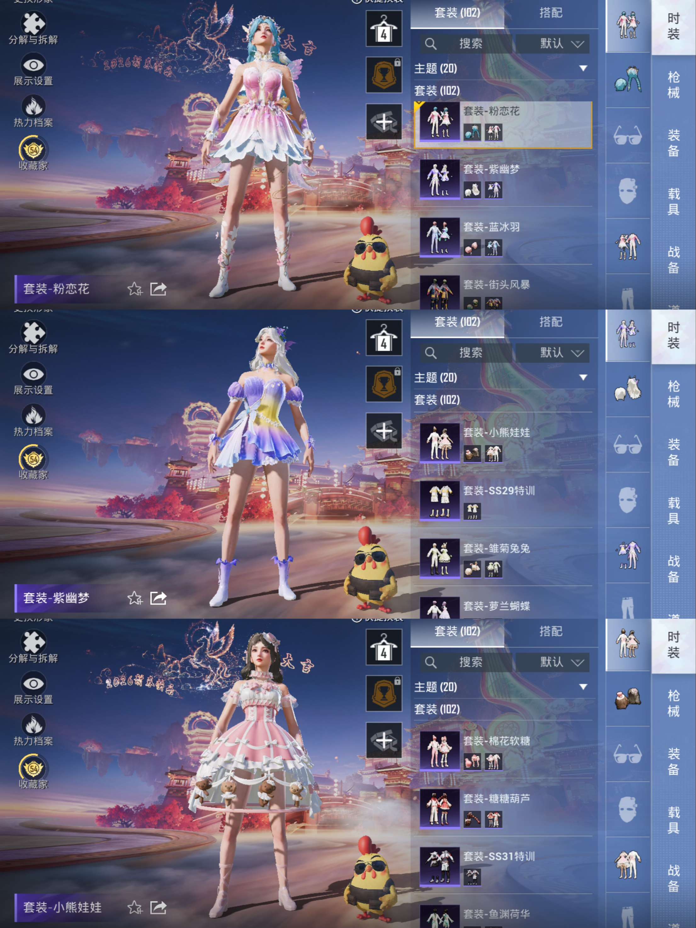 HPQM469489和平精英账号详情图9