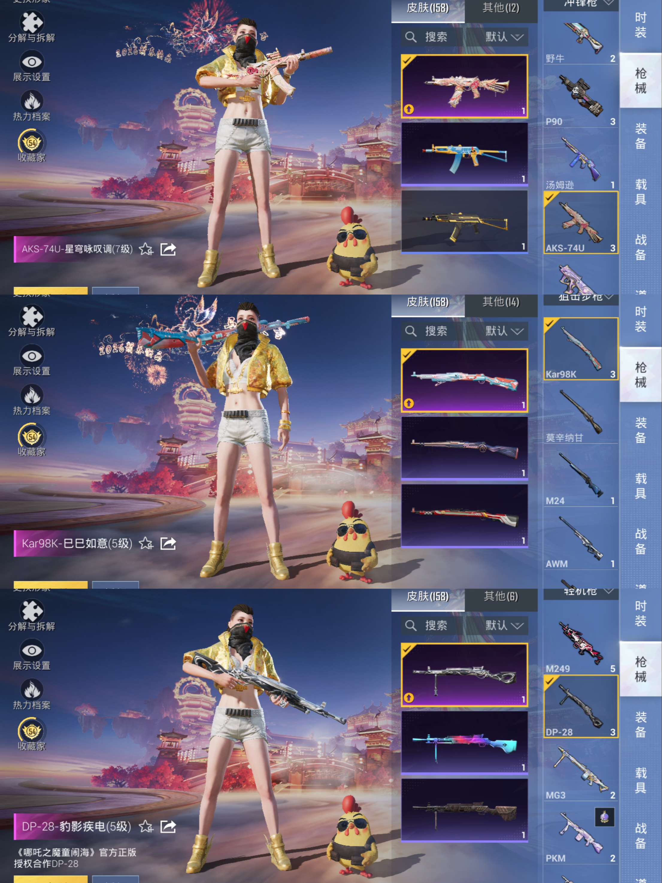 HPQM469489和平精英账号详情图11