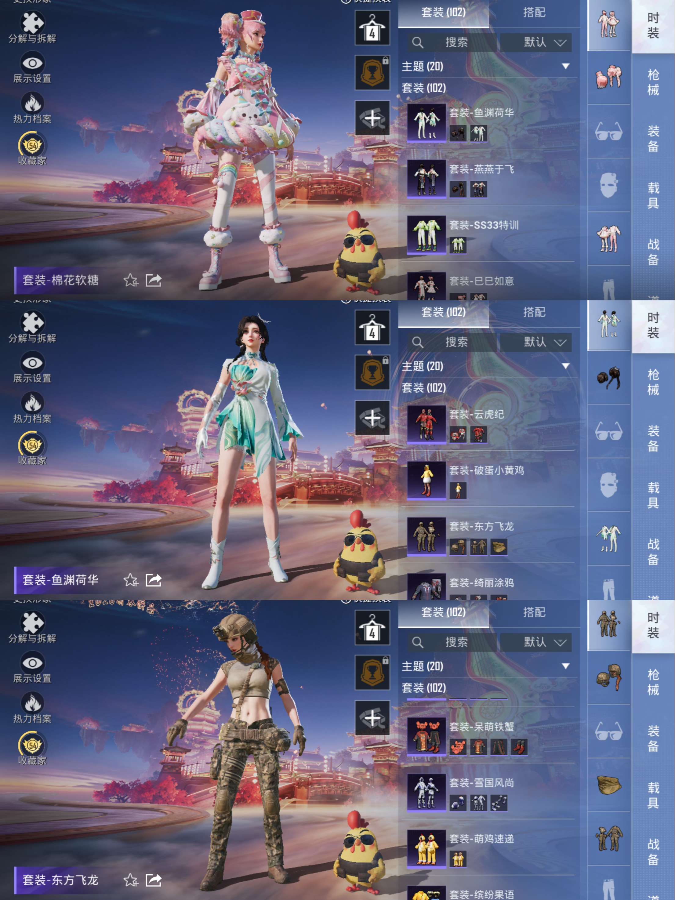 HPQM469489和平精英账号详情图10