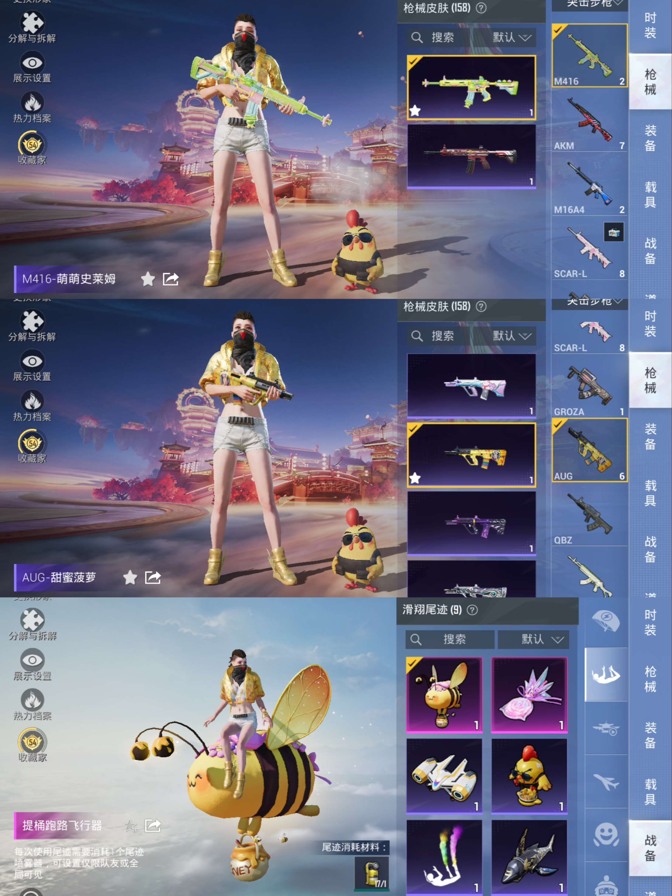 HPQM469489和平精英账号详情图12