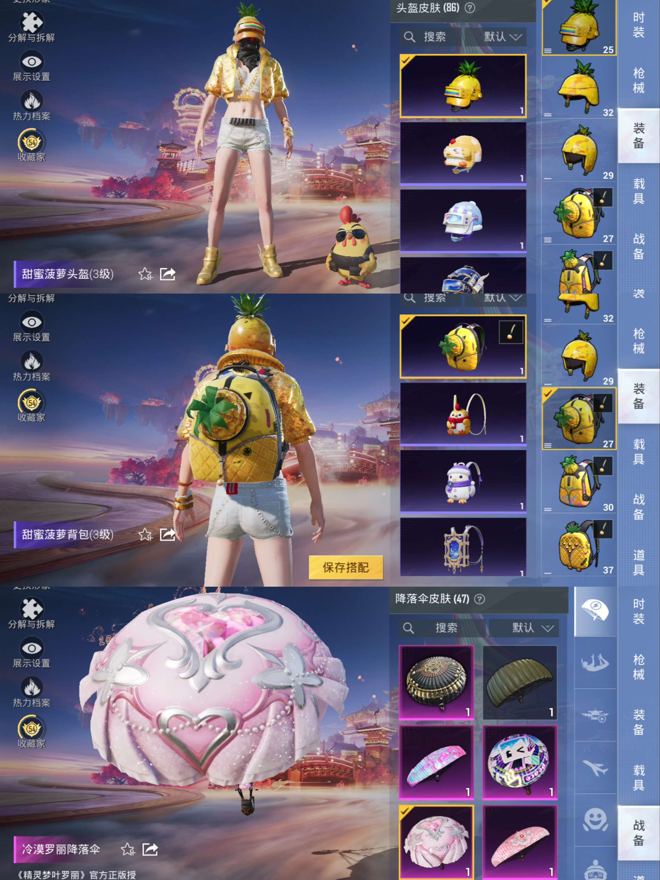 HPQM469489和平精英账号详情图13