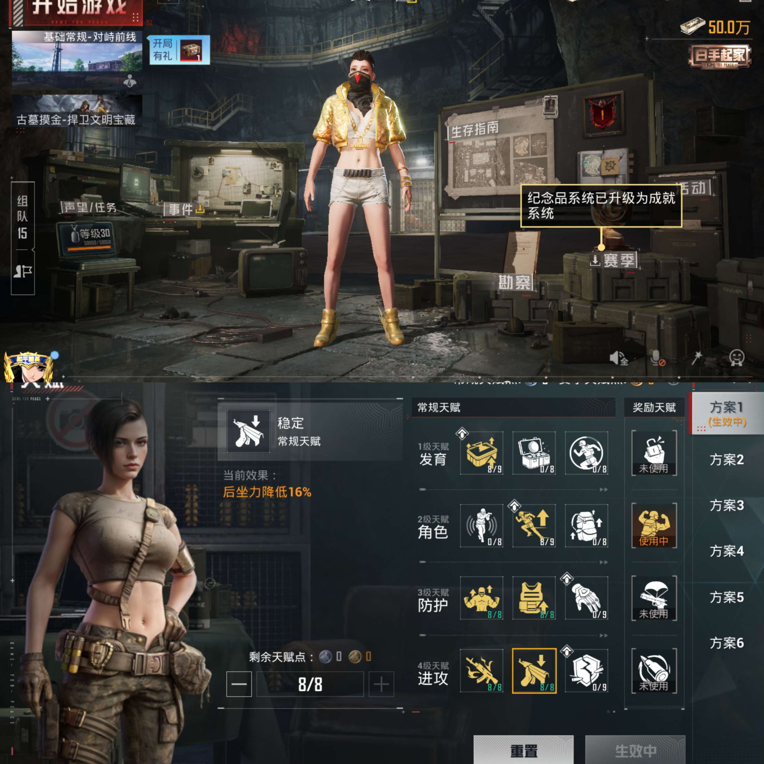 HPQM469489和平精英账号详情图15