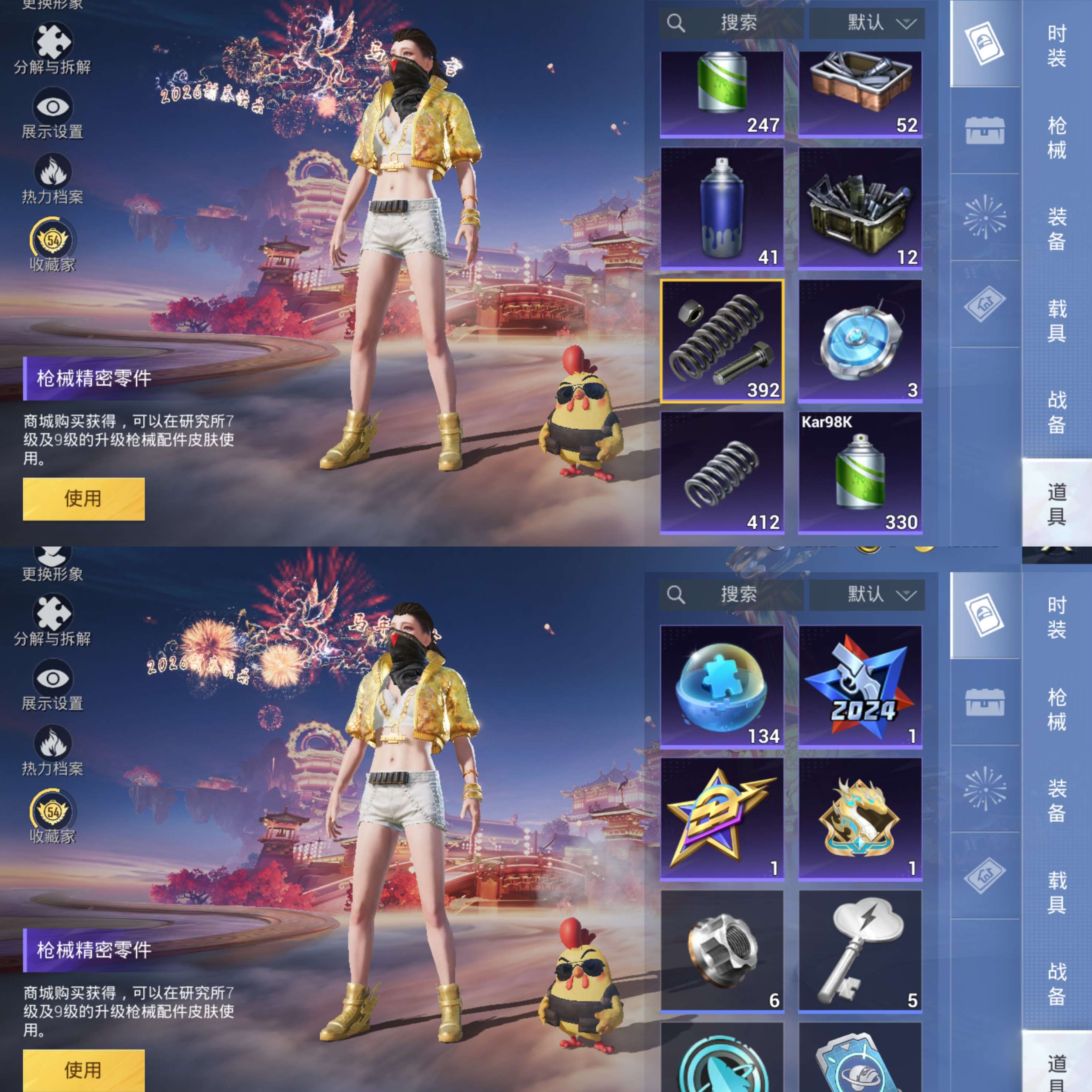 HPQM469489和平精英账号详情图14