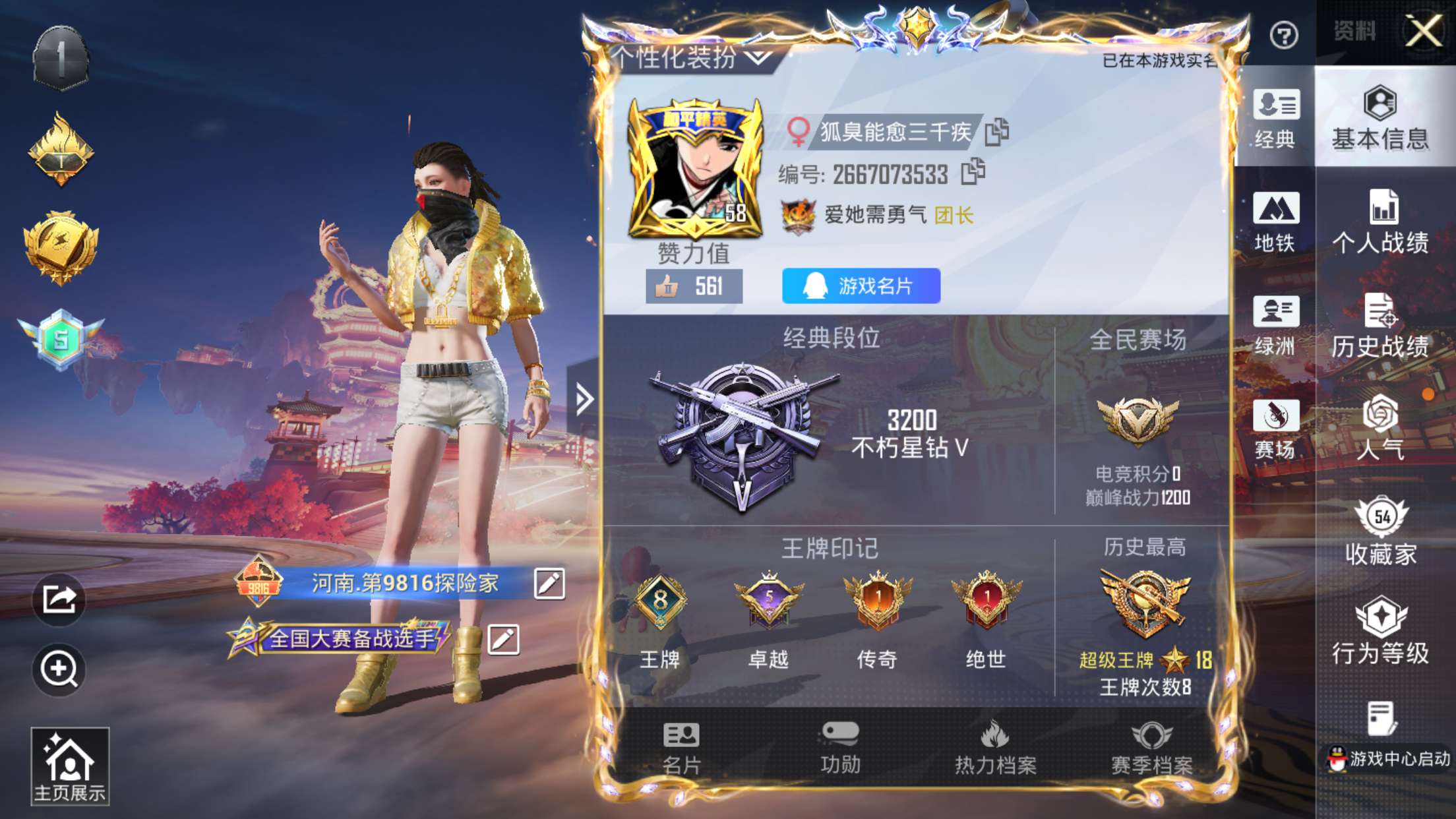 HPQM469489和平精英账号详情图2