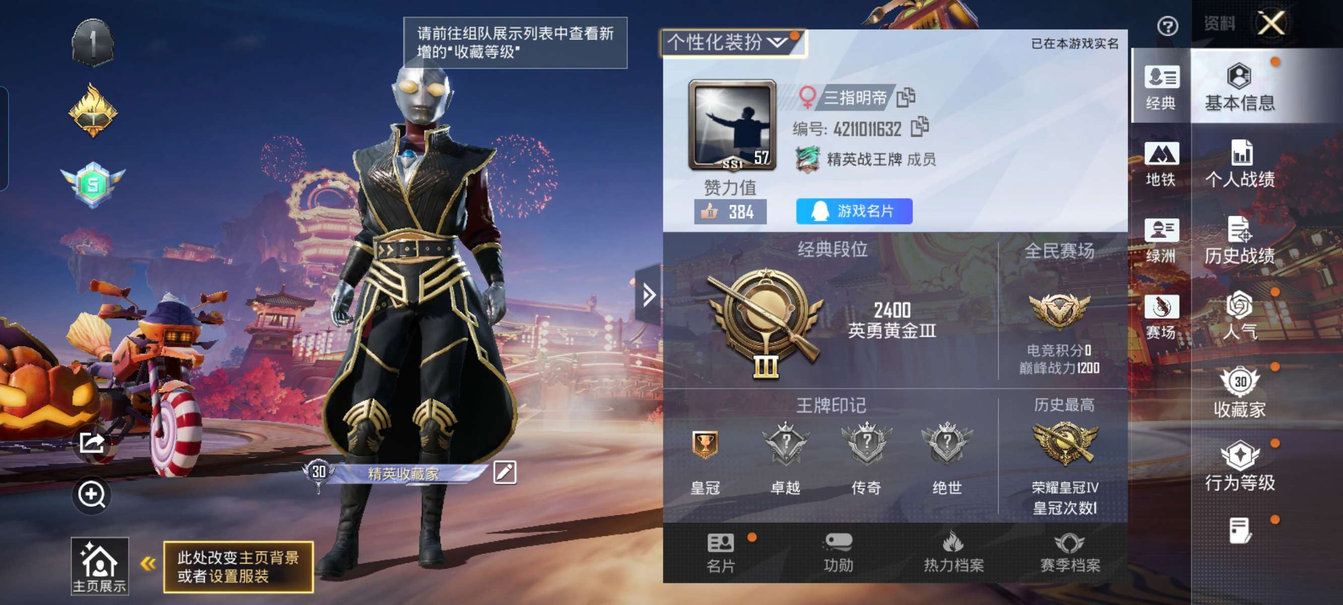 HPQM469496和平精英账号详情图2