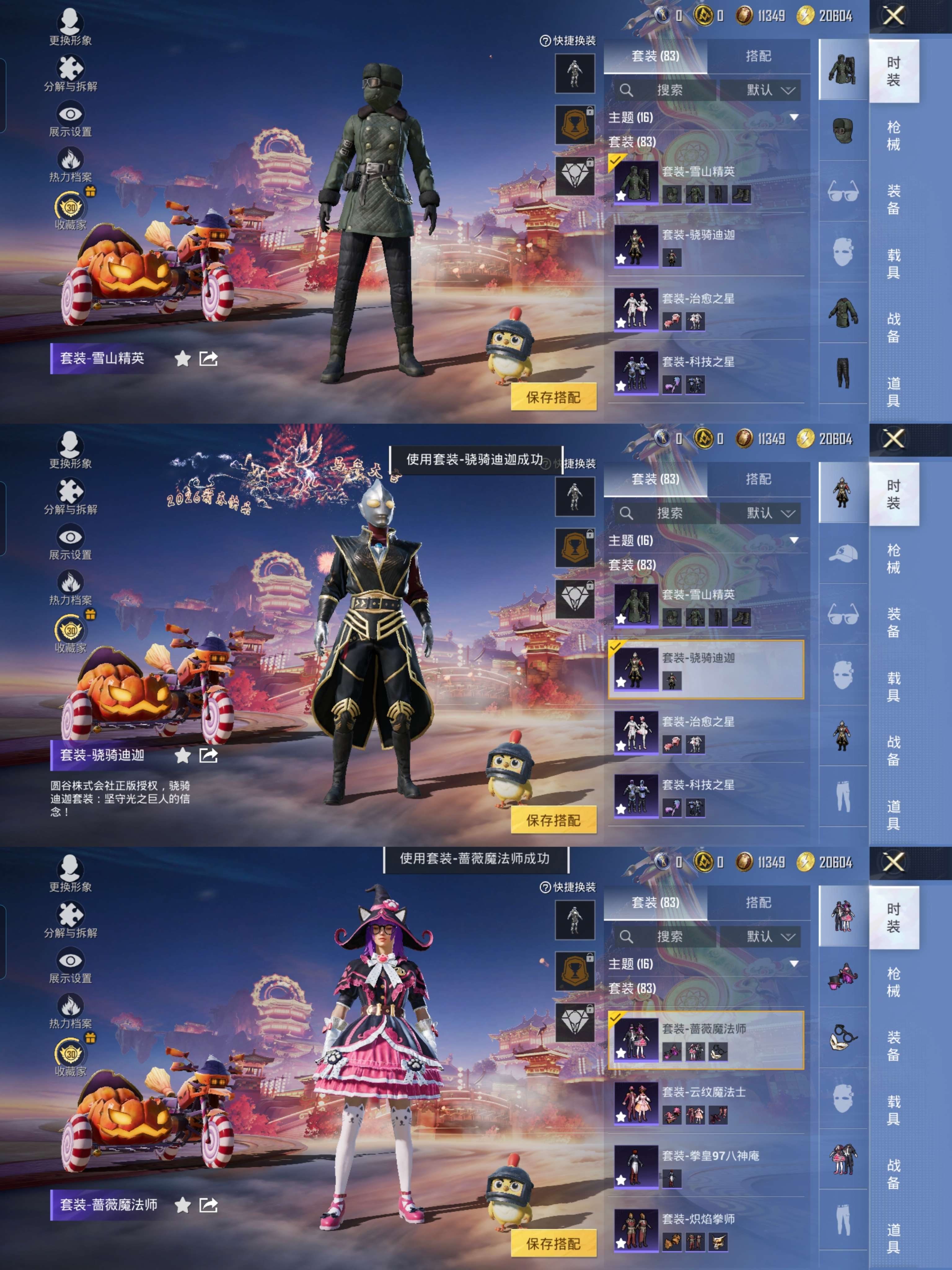 HPQM469496和平精英账号详情图4