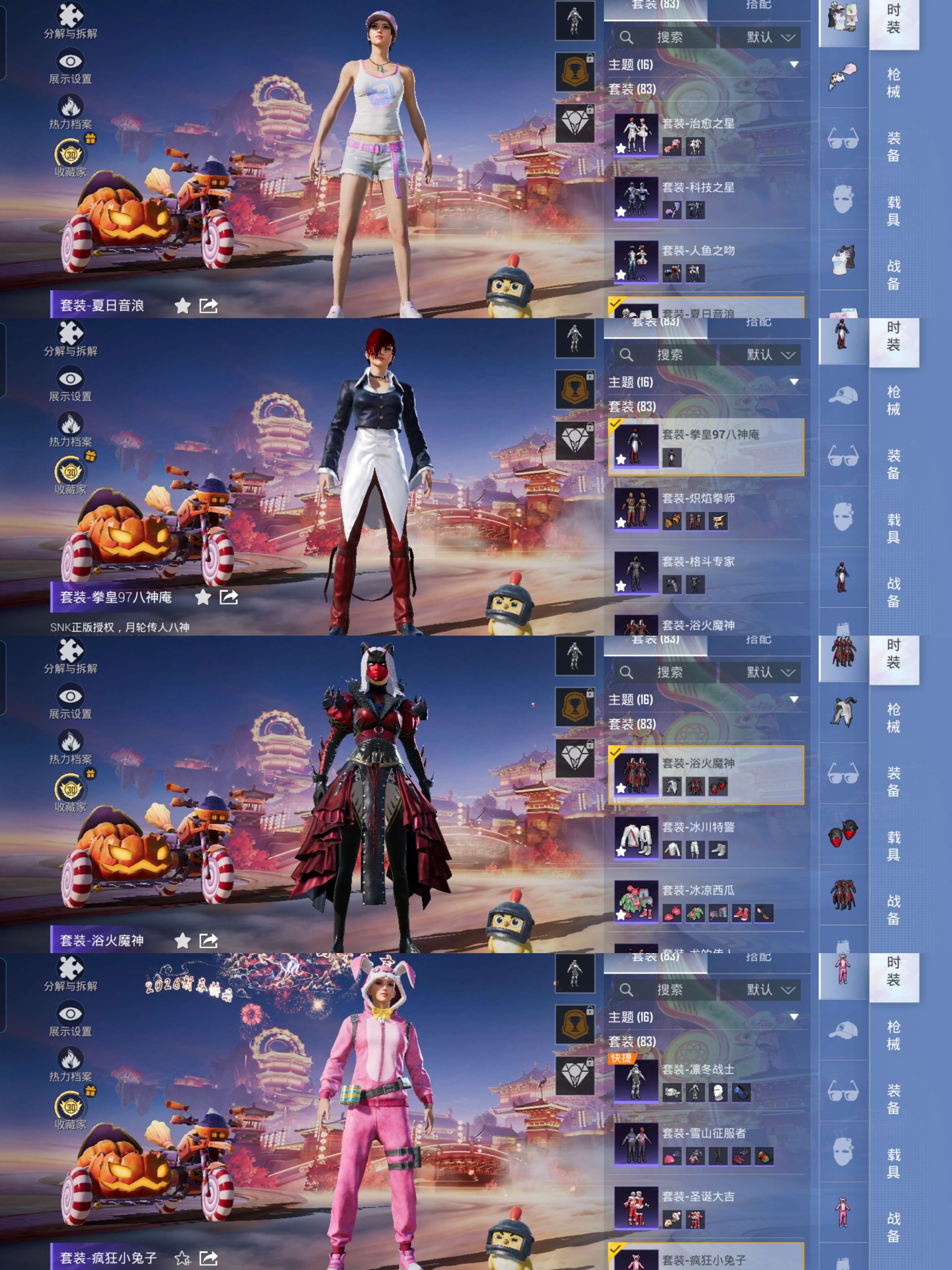 HPQM469496和平精英账号详情图5