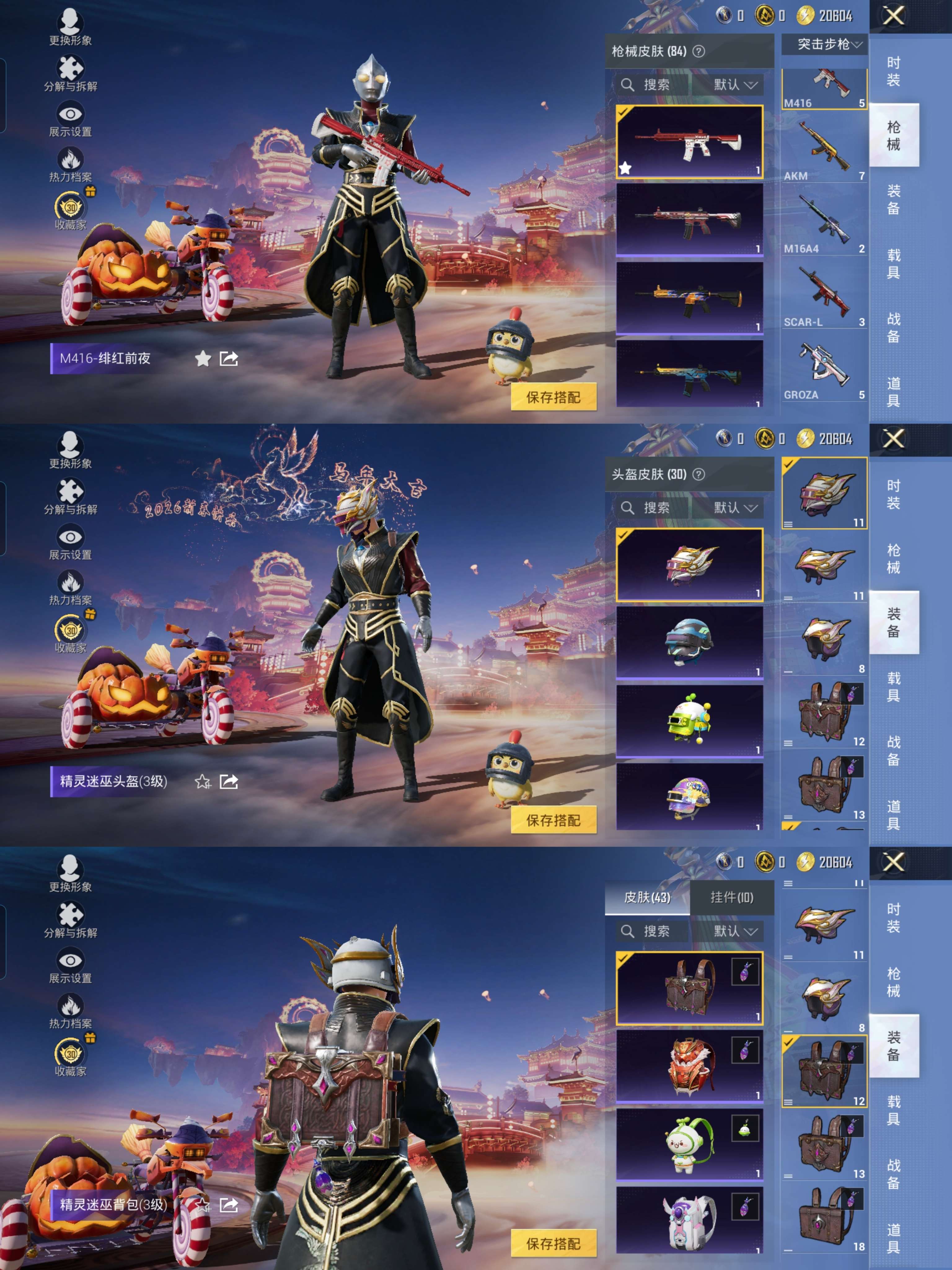 HPQM469496和平精英账号详情图6