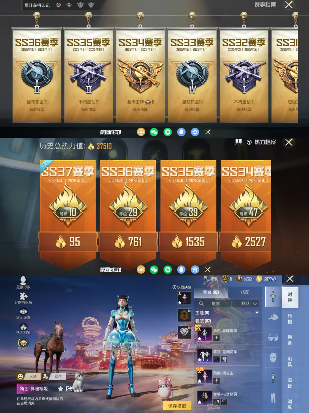 HPQM470019和平精英账号详情图3