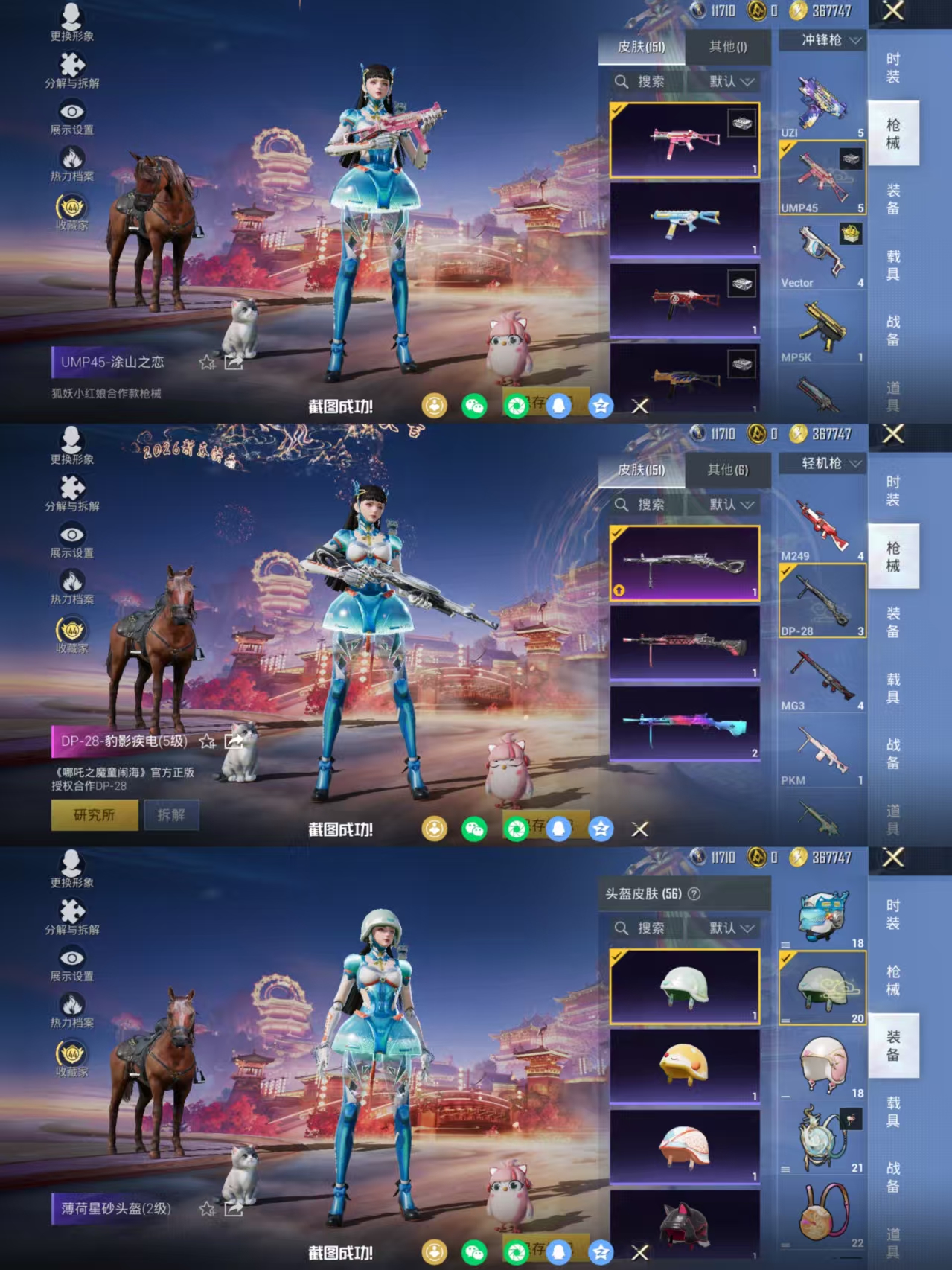 HPQM470019和平精英账号详情图6