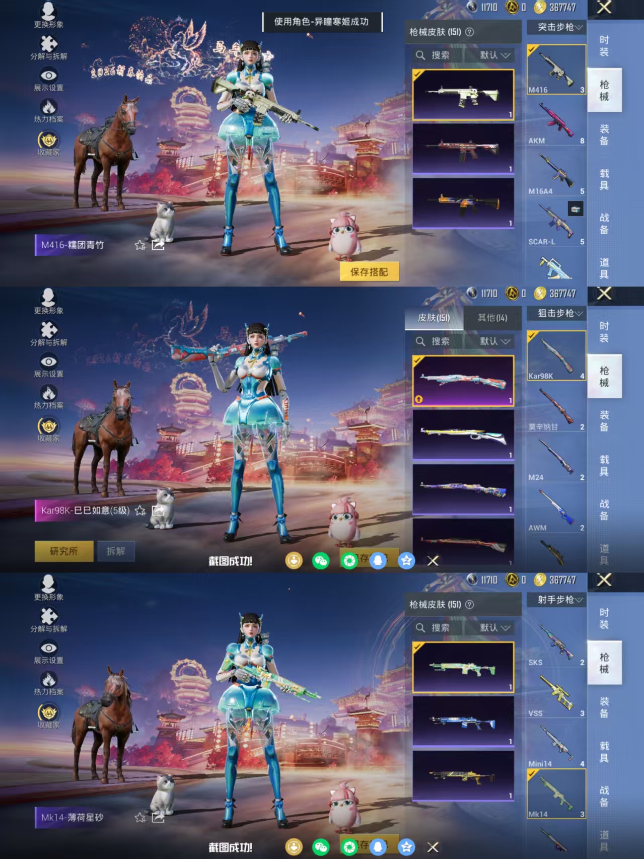 HPQM470019和平精英账号详情图5