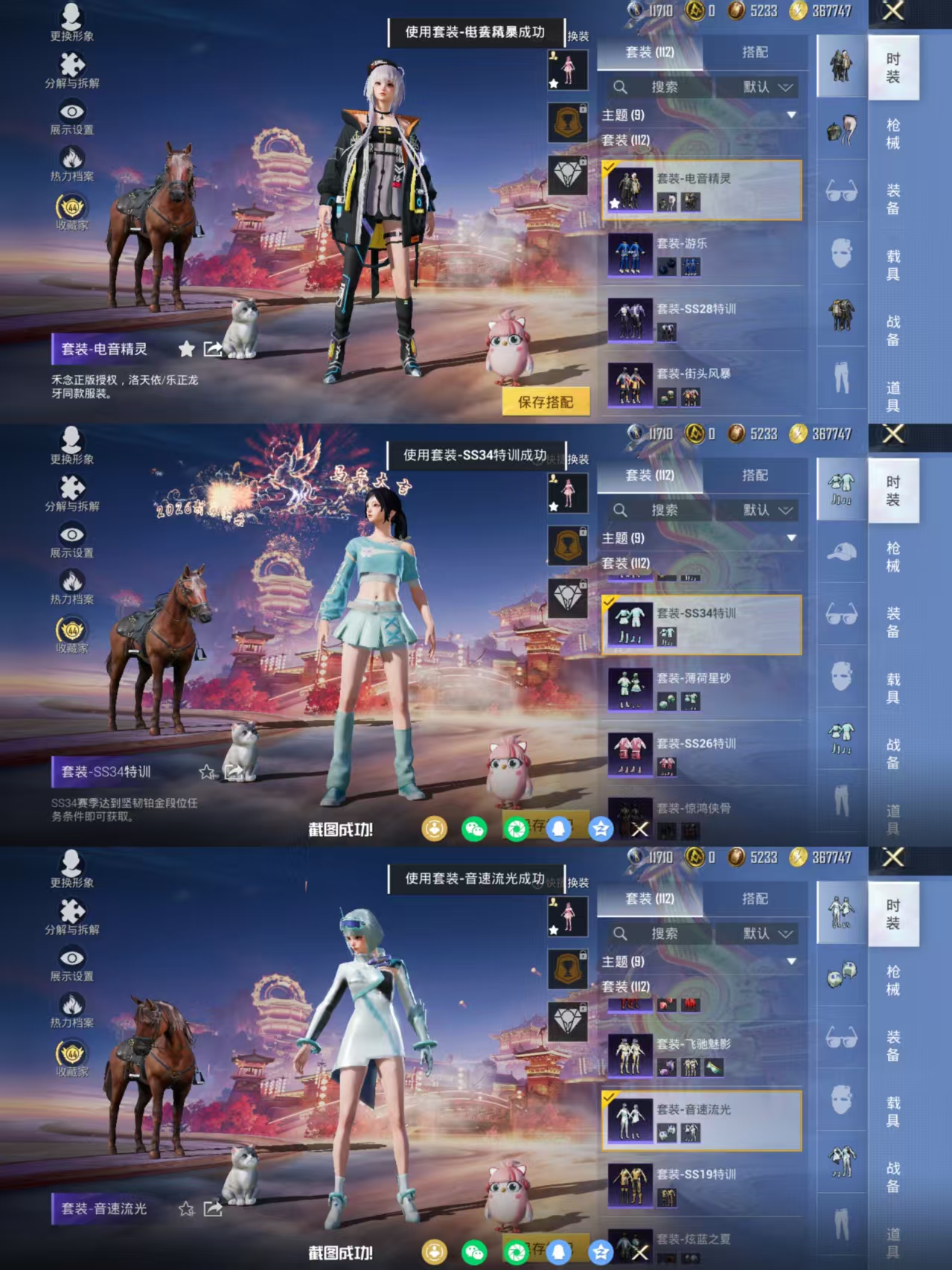 HPQM470019和平精英账号详情图4