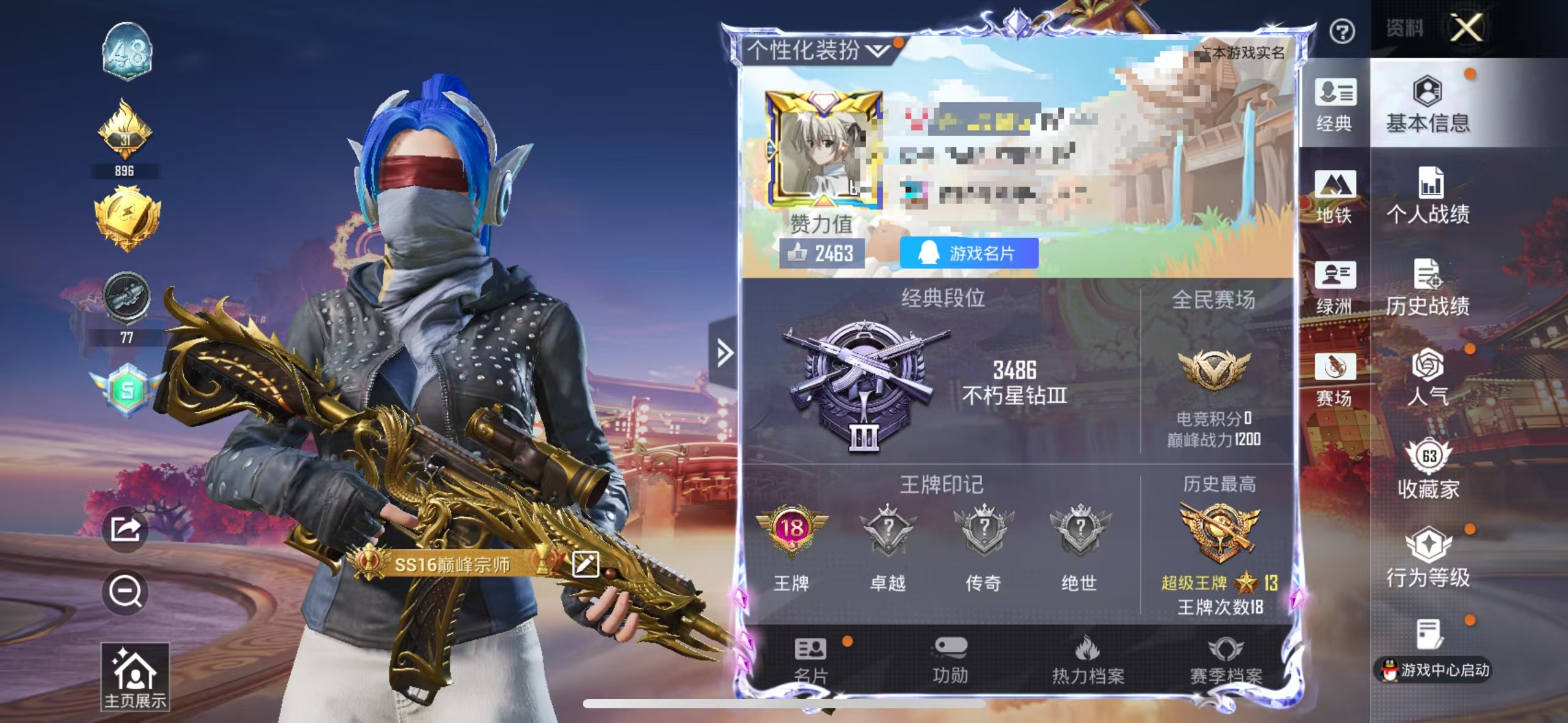 和平精英账号苹果QQ0载具-191套装-211枪皮-M【身法号粉9 特效4 都市猎人 梦幻火箭 紫螳螂 满级五爪金龙  