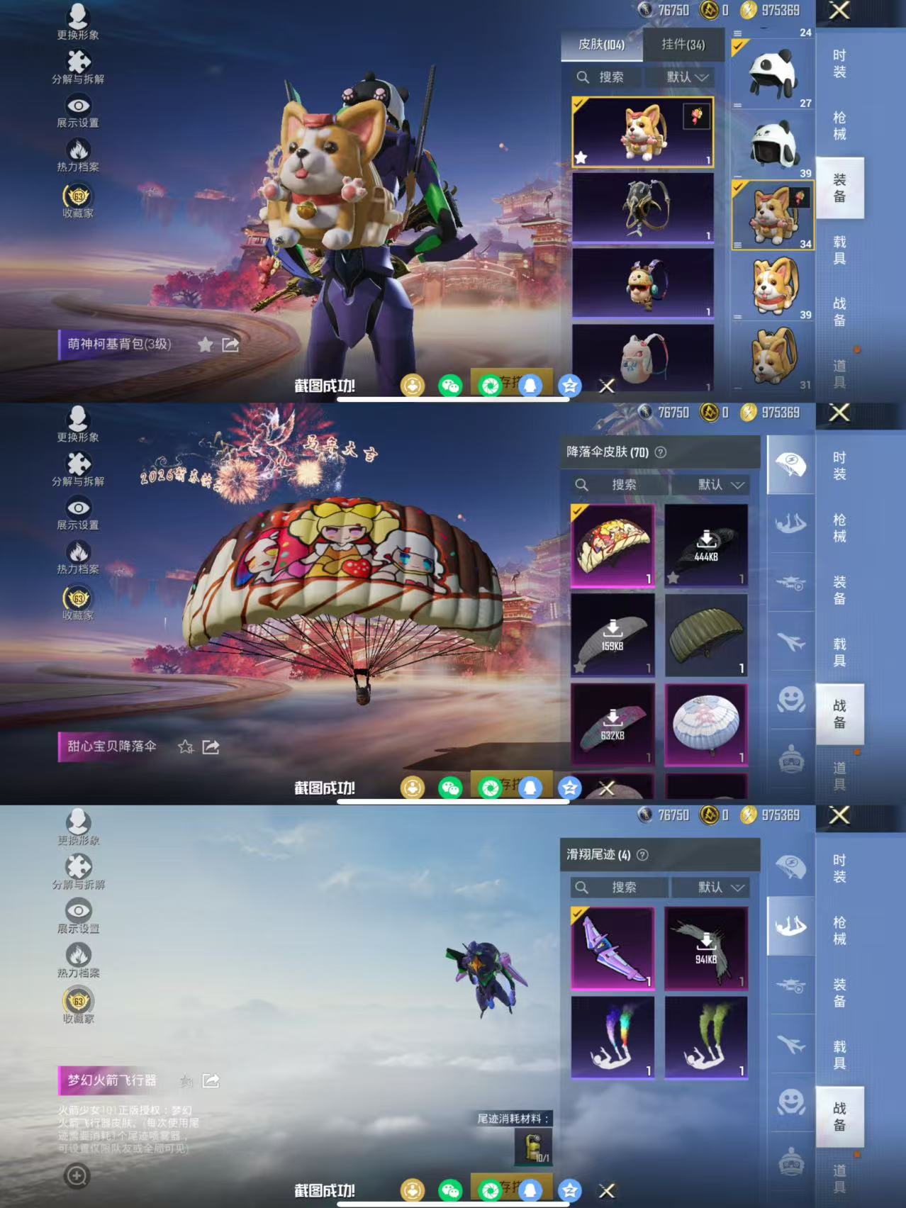 HPCMW471051和平精英账号详情图11