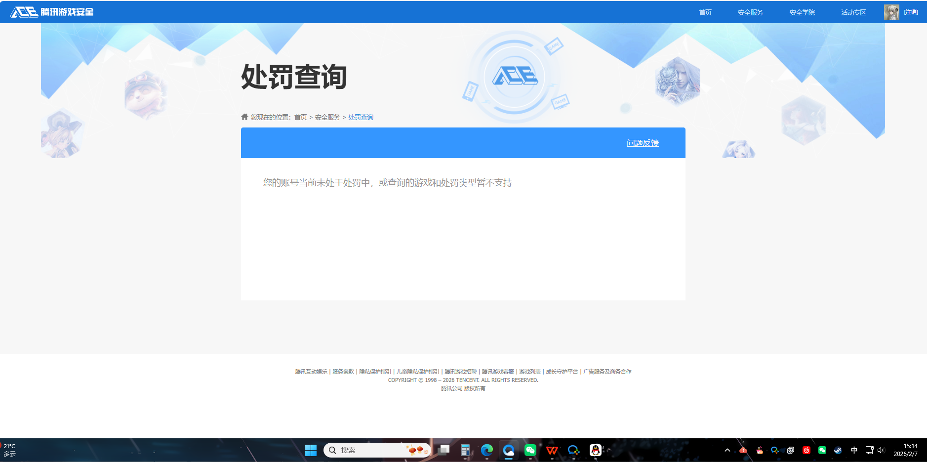 HPCMW471051和平精英账号详情图13