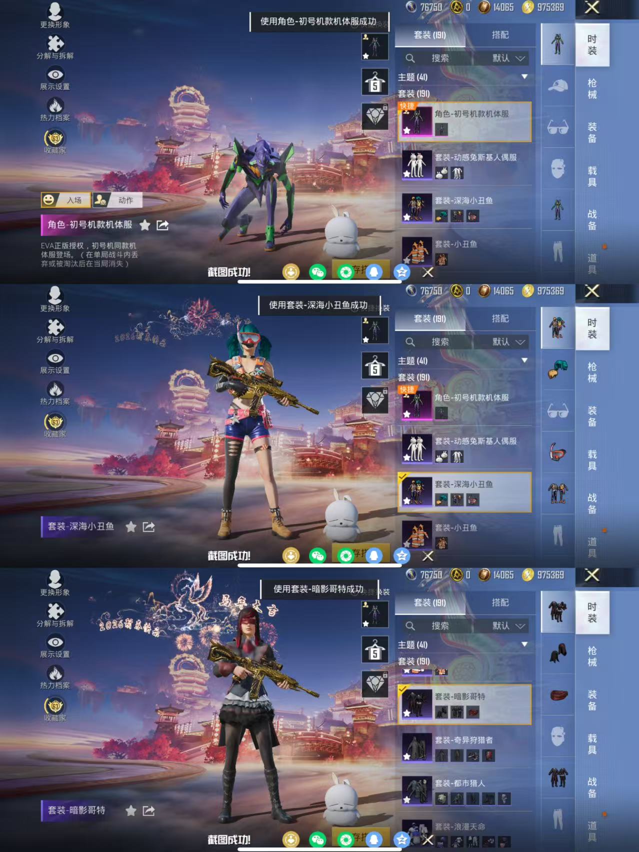 HPCMW471051和平精英账号详情图4