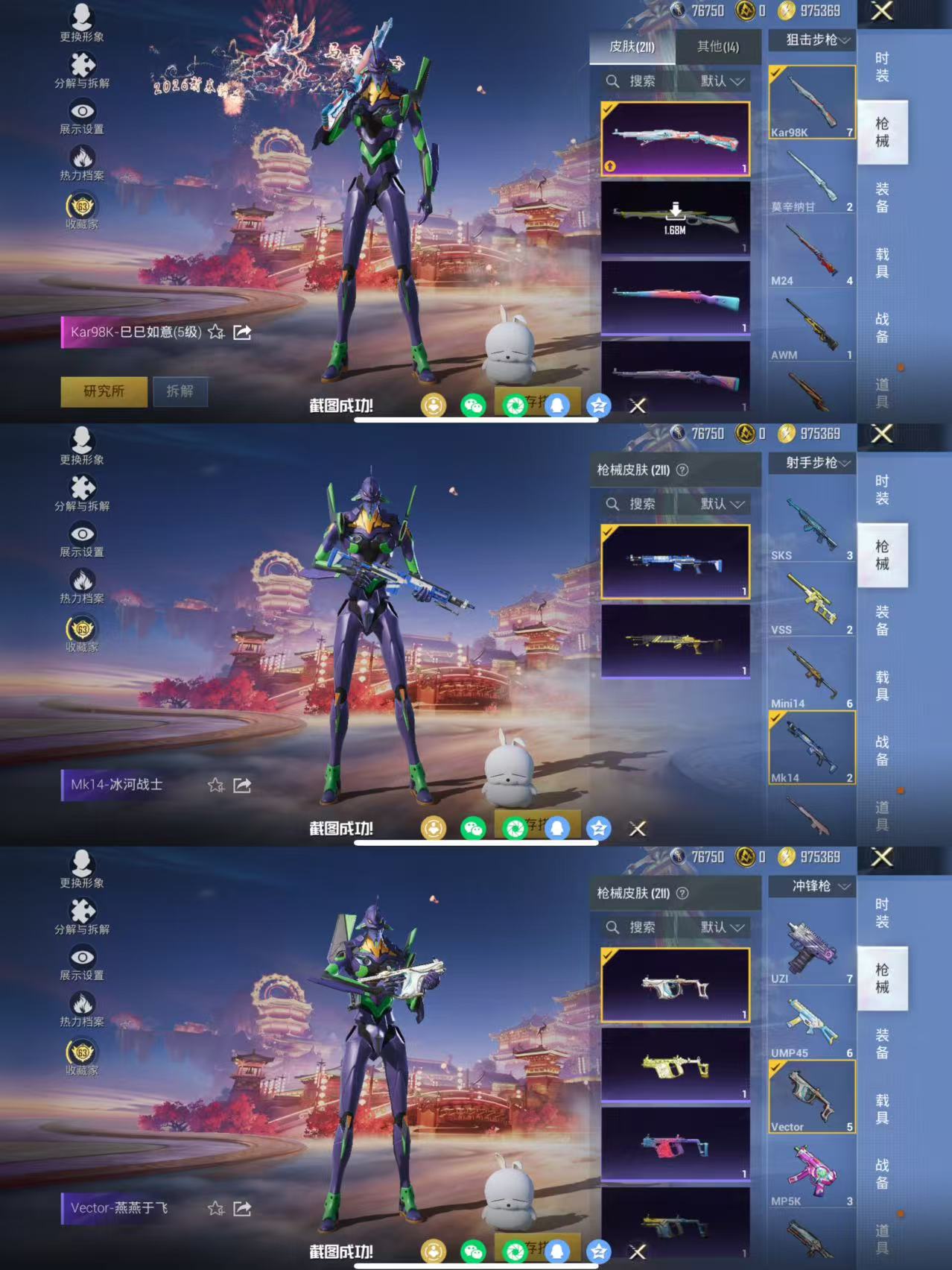 HPCMW471051和平精英账号详情图9