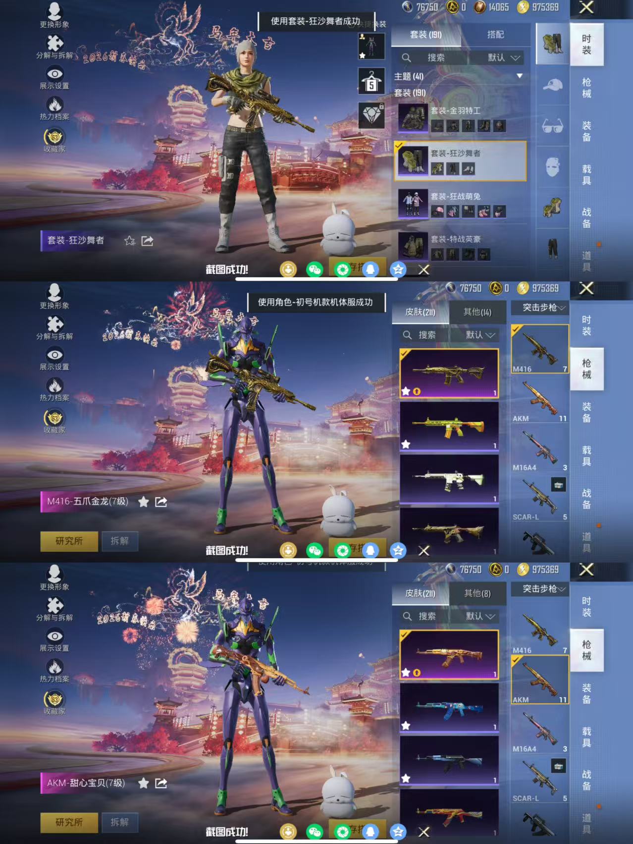 HPCMW471051和平精英账号详情图8