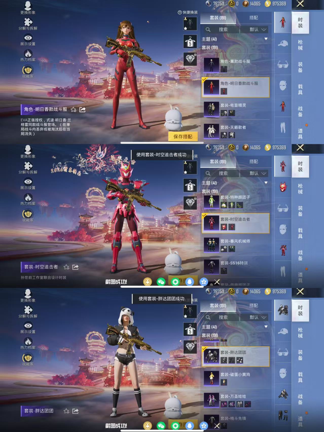 HPCMW471051和平精英账号详情图7