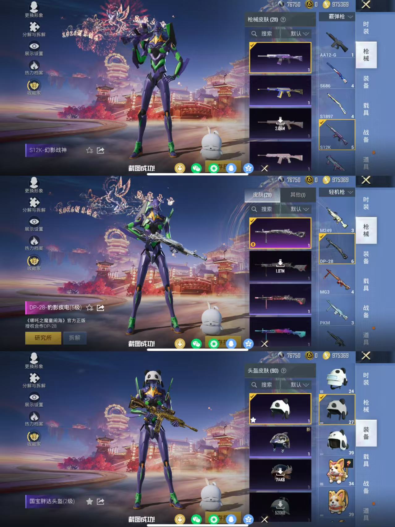 HPCMW471051和平精英账号详情图10