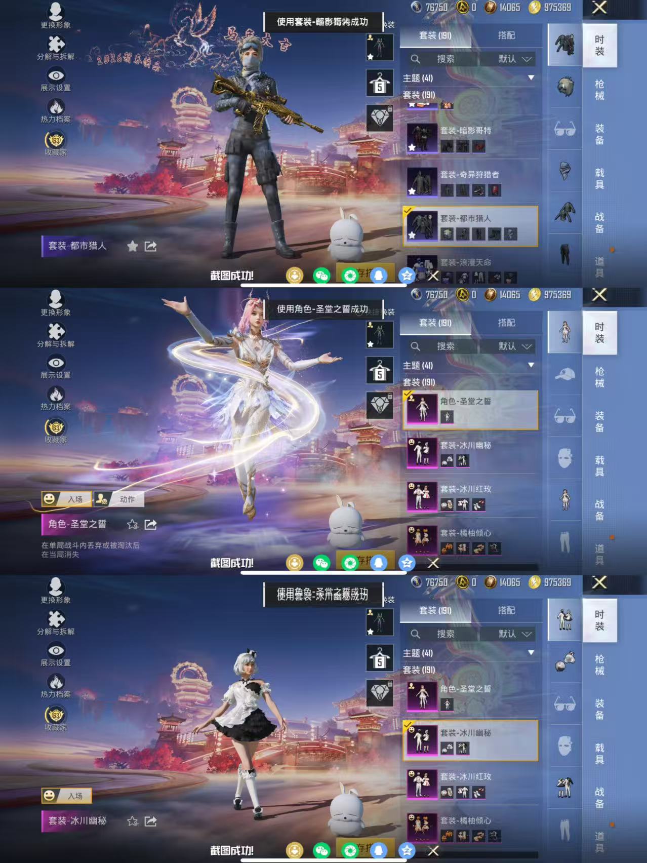 HPCMW471051和平精英账号详情图5