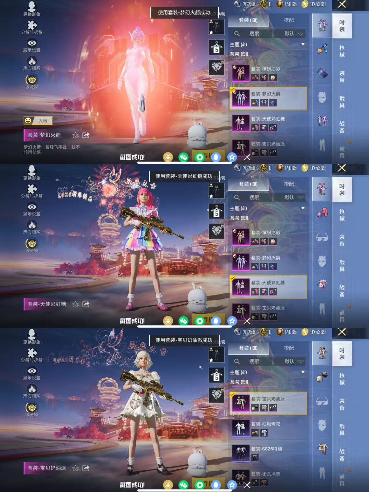 HPCMW471051和平精英账号详情图2