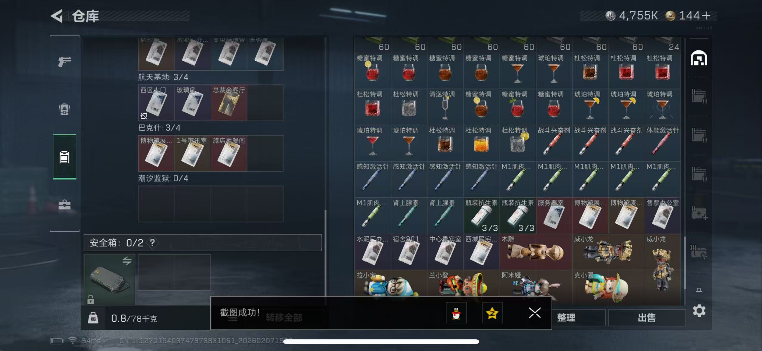 SJZCMW441616三角洲行动账号详情图9