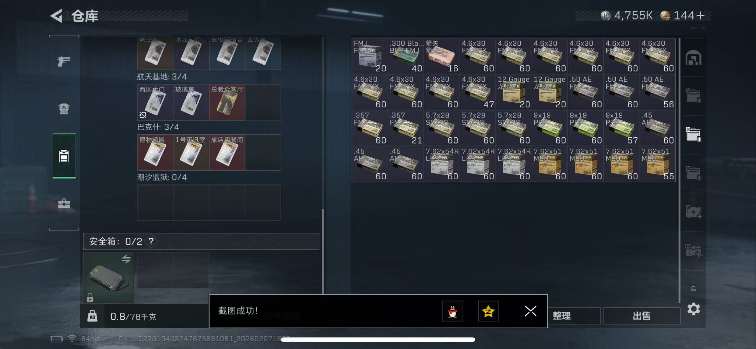 SJZCMW441616三角洲行动账号详情图11