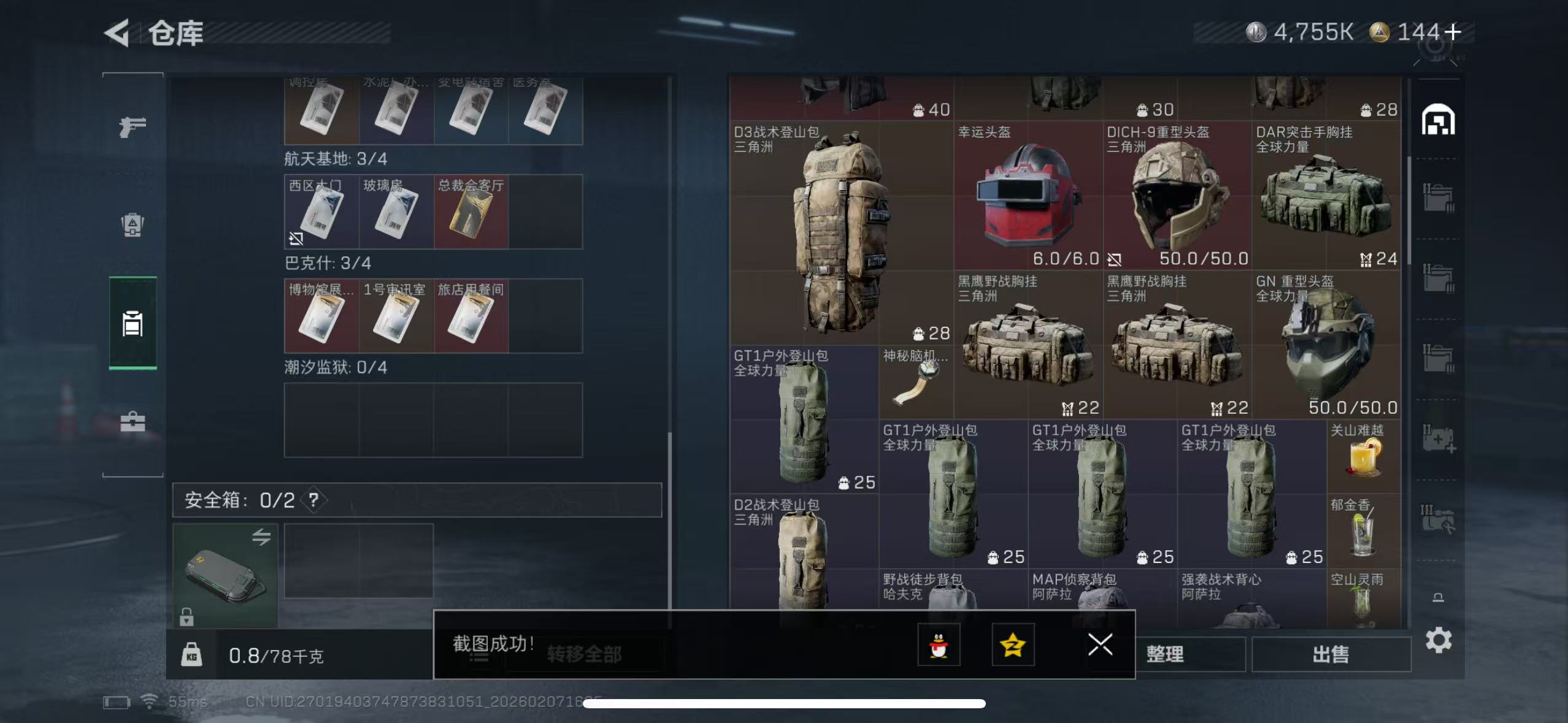 SJZCMW441616三角洲行动账号详情图6