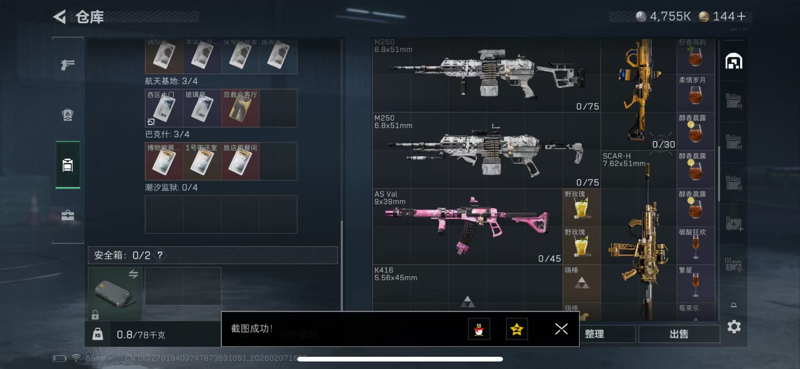 SJZCMW441616三角洲行动账号详情图7