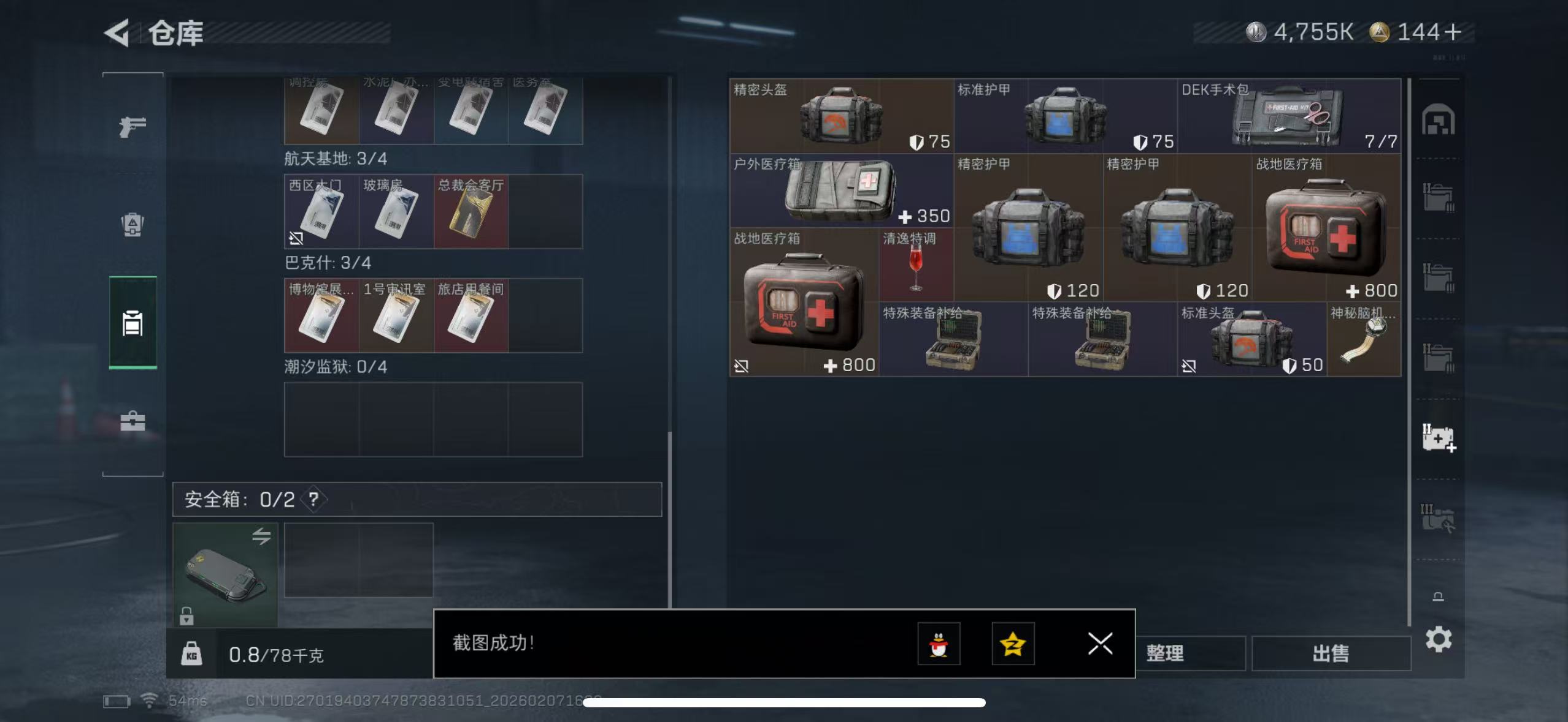 SJZCMW441616三角洲行动账号详情图13