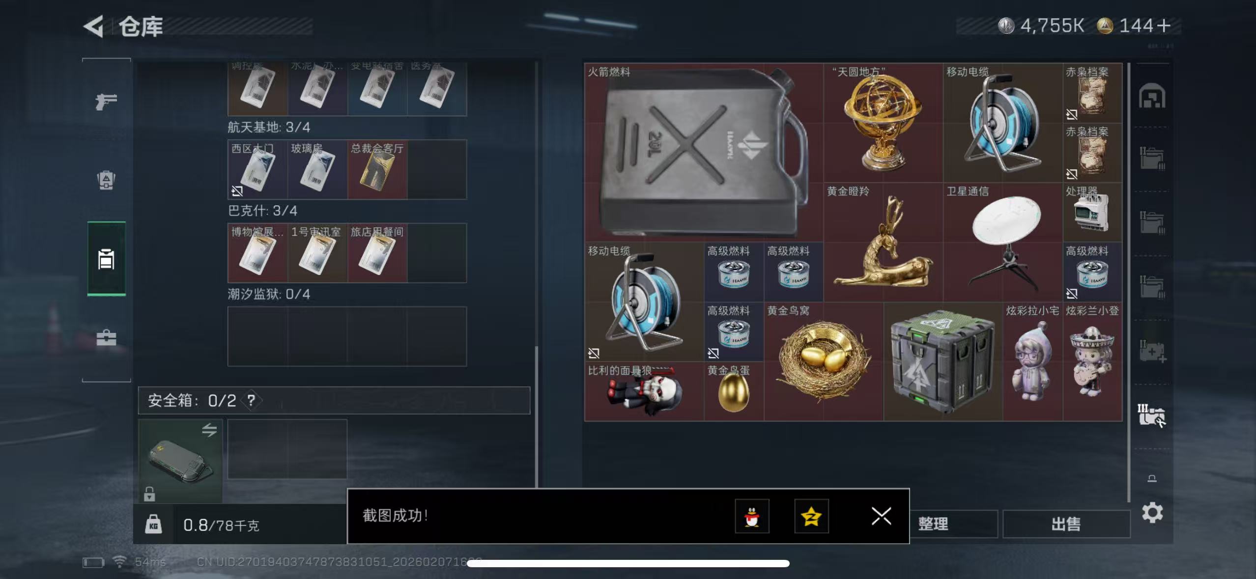 SJZCMW441616三角洲行动账号详情图14