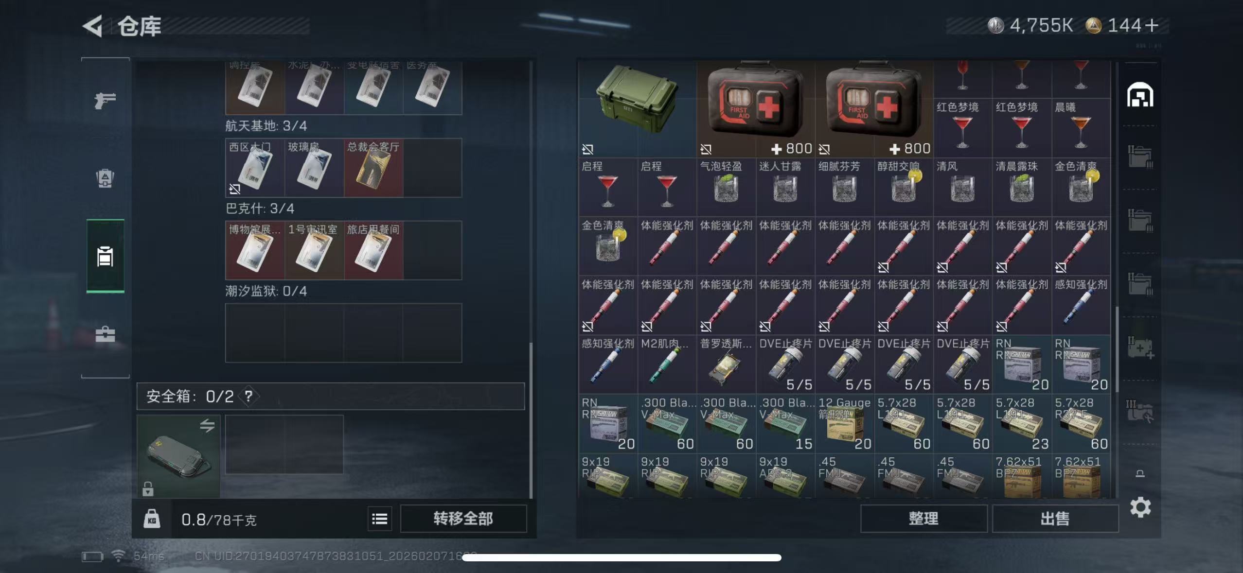 SJZCMW441616三角洲行动账号详情图8