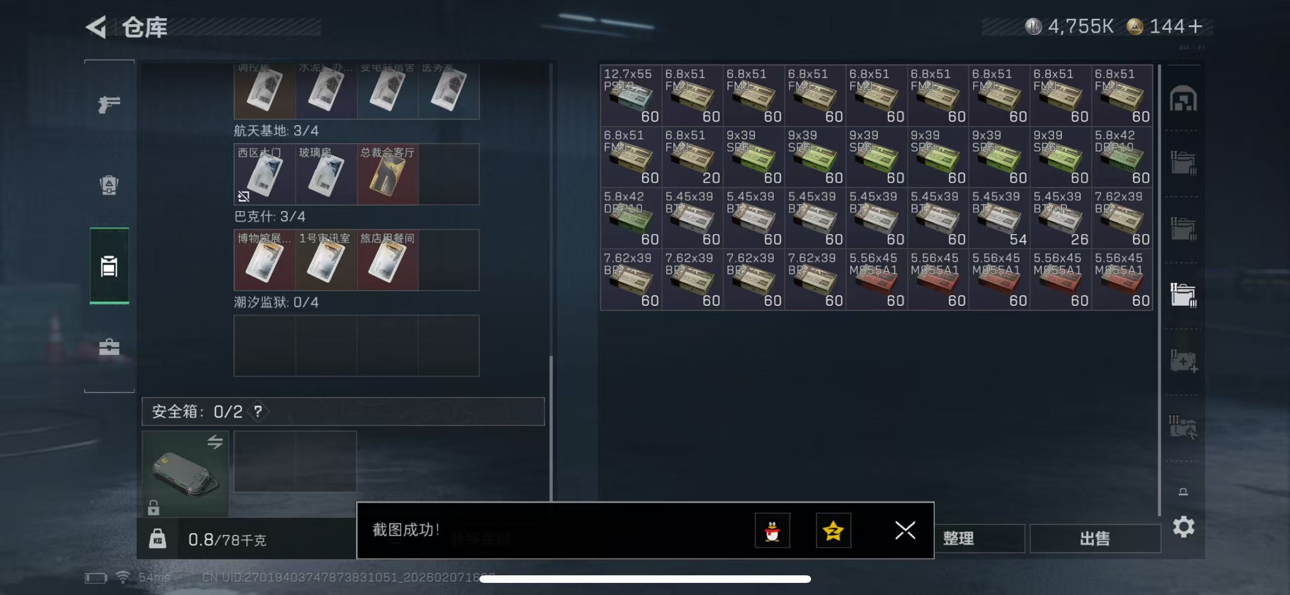 SJZCMW441616三角洲行动账号详情图12