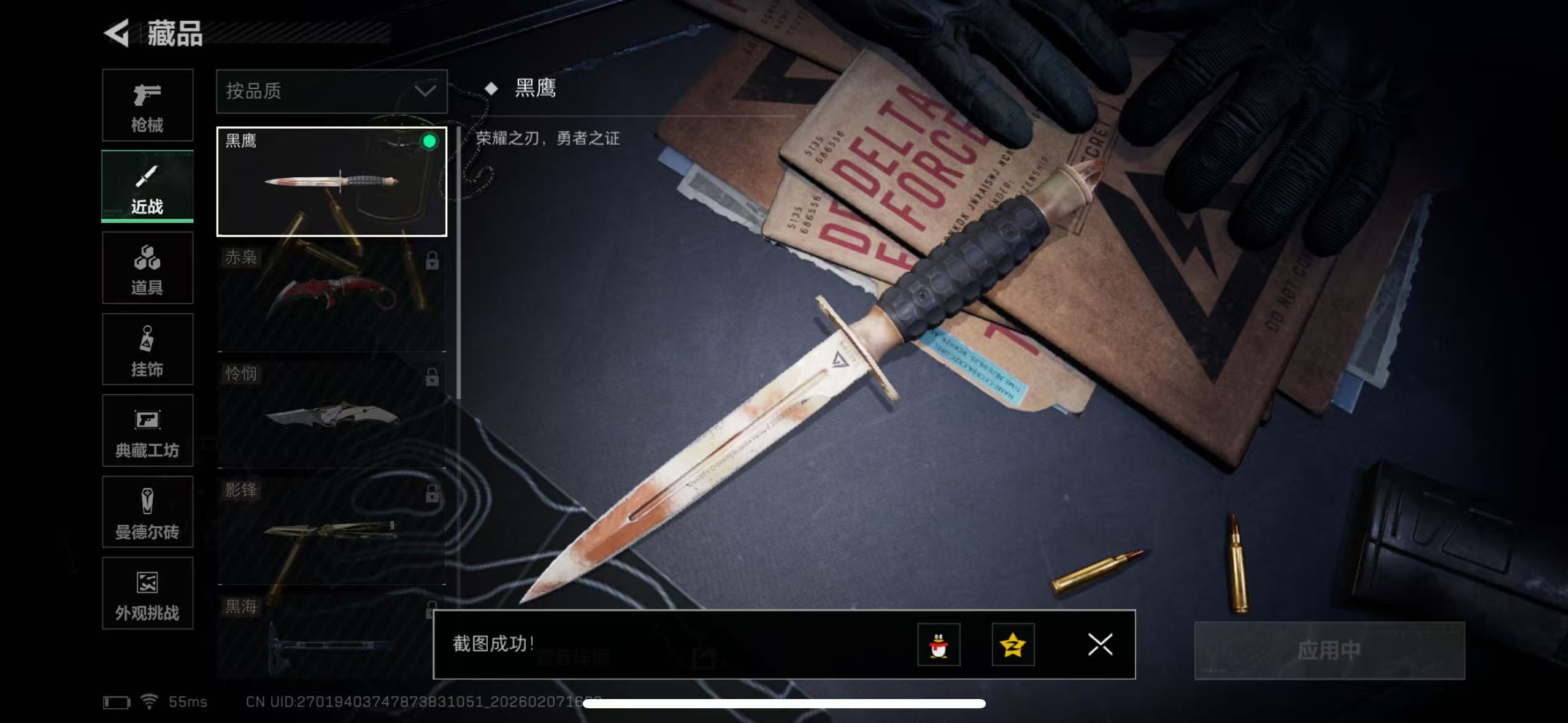 SJZCMW441616三角洲行动账号详情图20