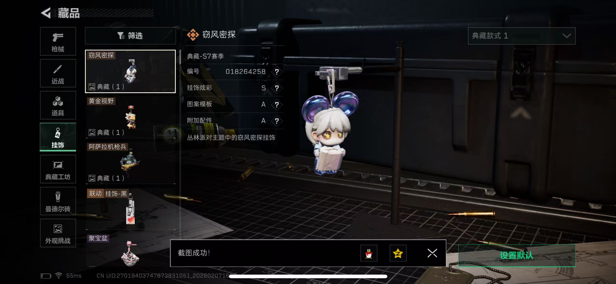 SJZCMW441616三角洲行动账号详情图22